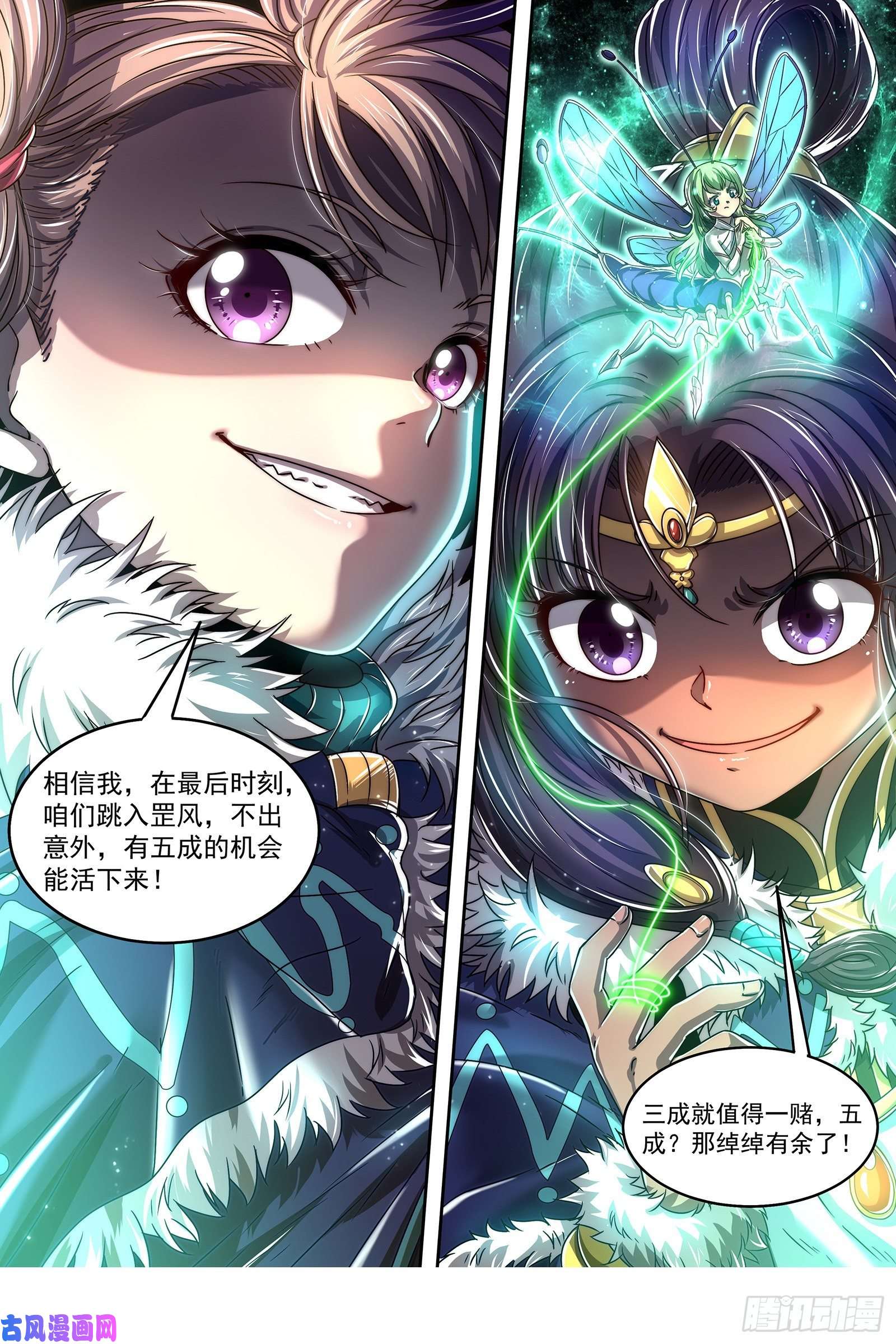 驭灵师24燧人戒 穷追猛打