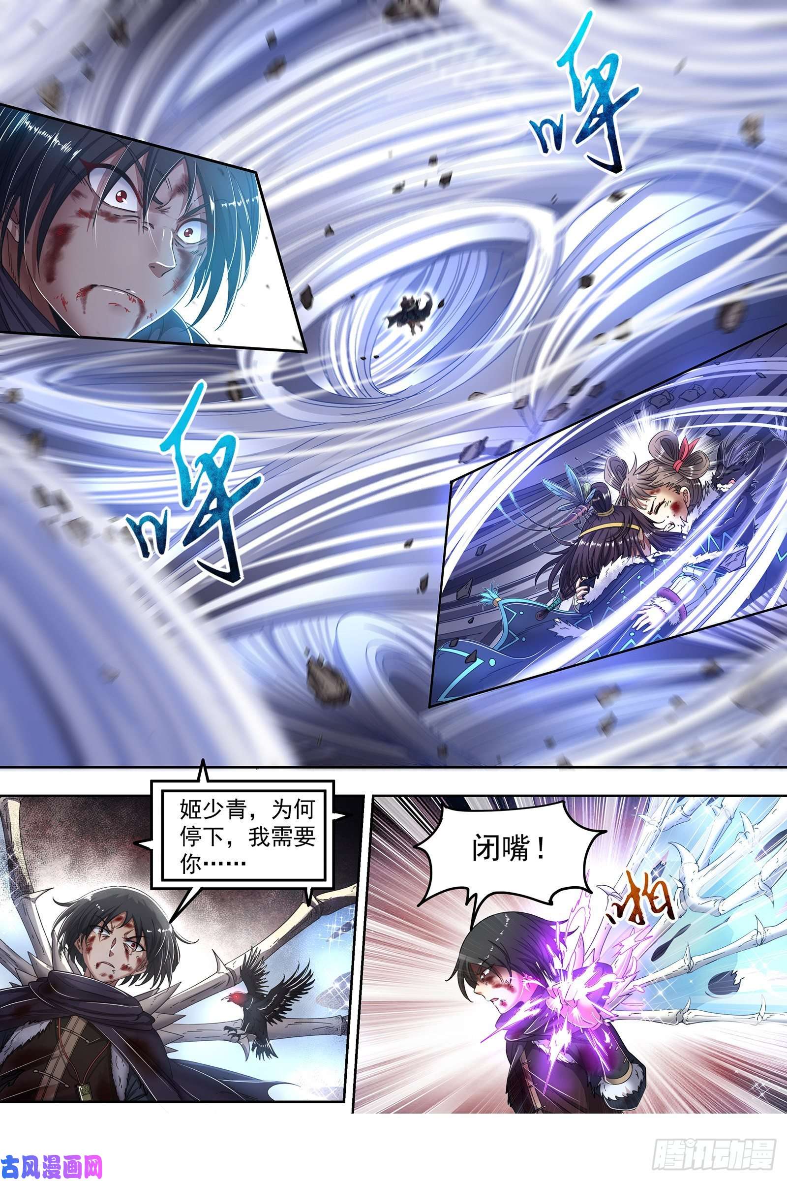 驭灵师24燧人戒 穷追猛打