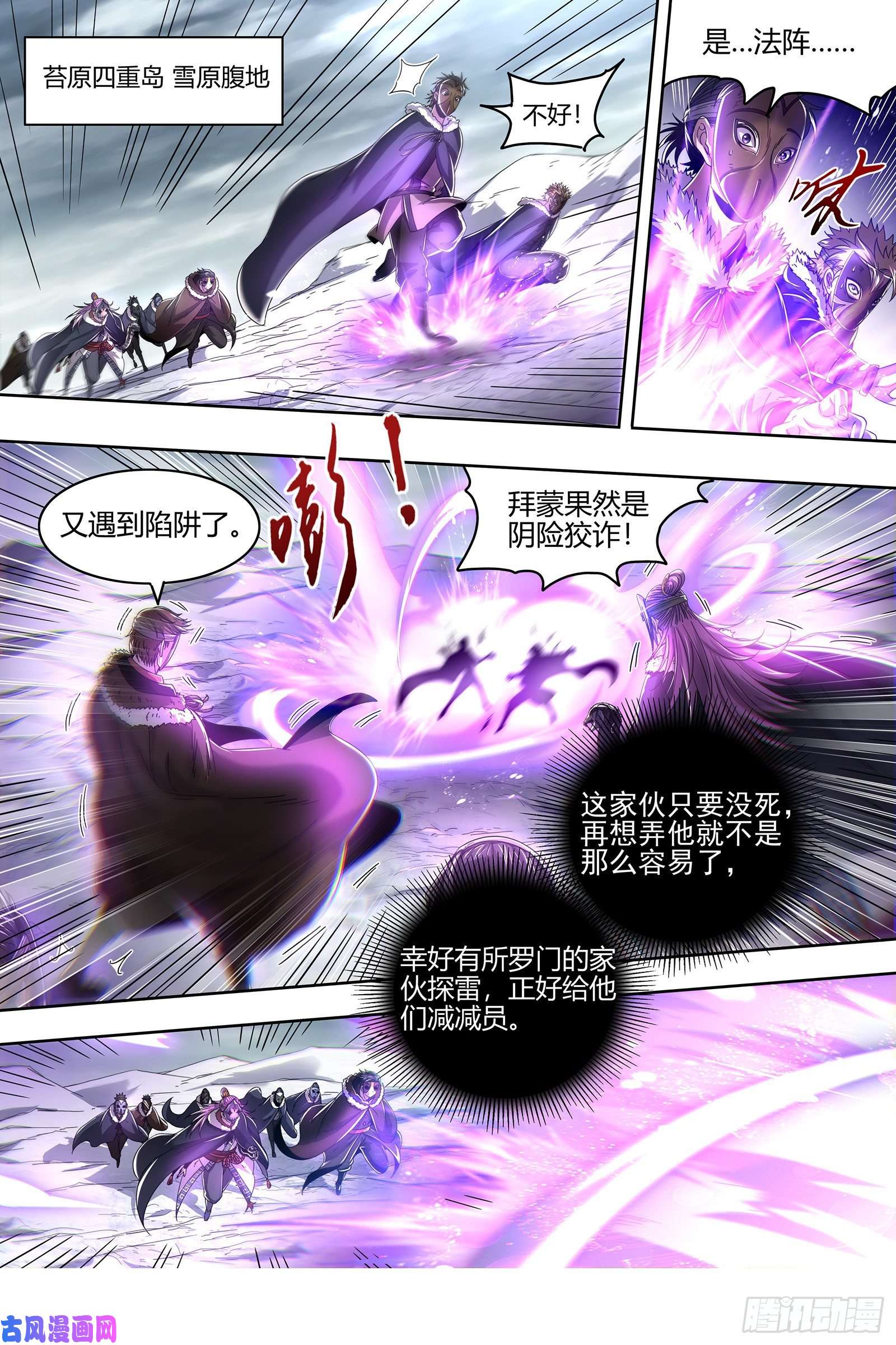 驭灵师24燧人戒 驱鹿吞虎