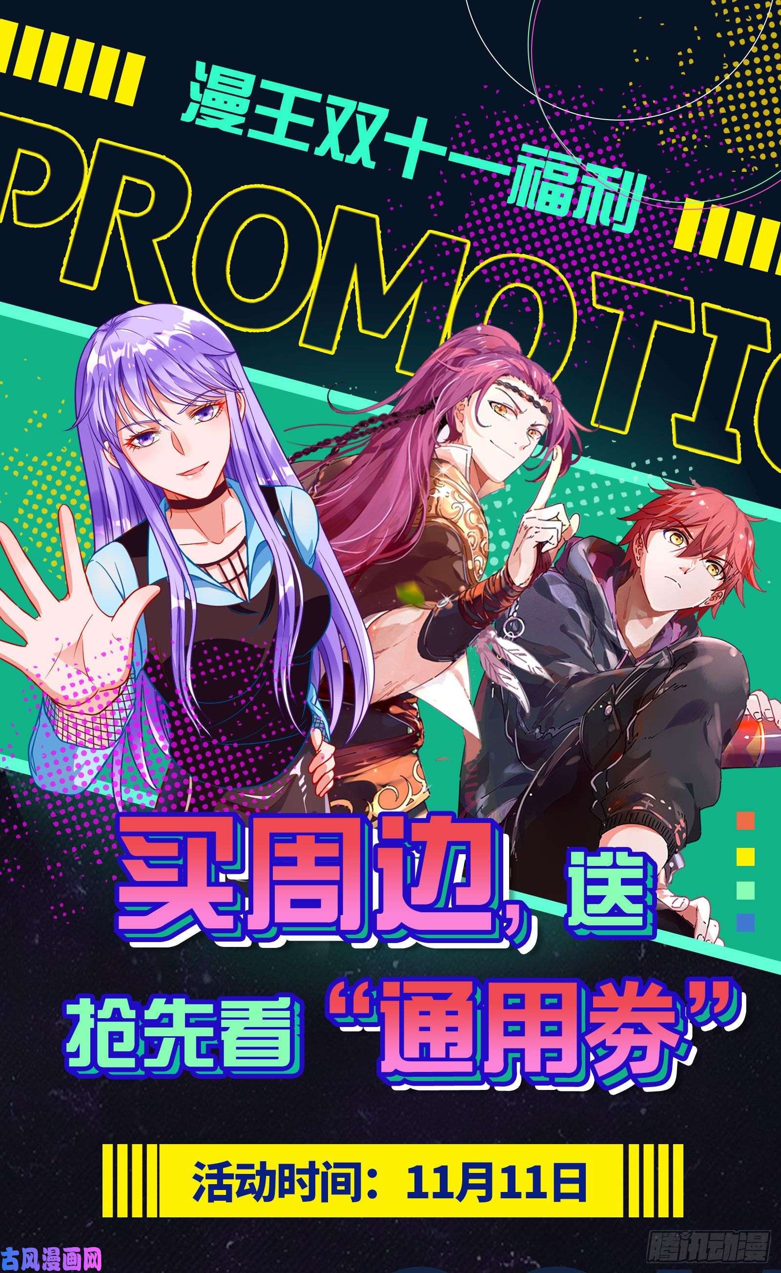 驭灵师24燧人戒 驱鹿吞虎