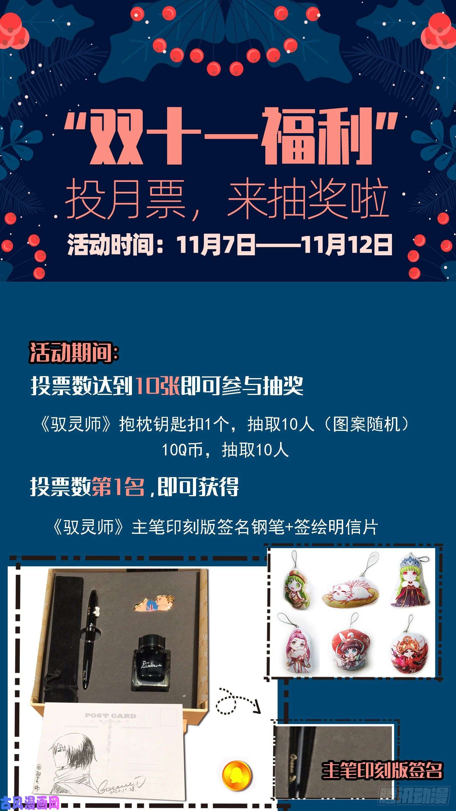 驭灵师24燧人戒 驱鹿吞虎