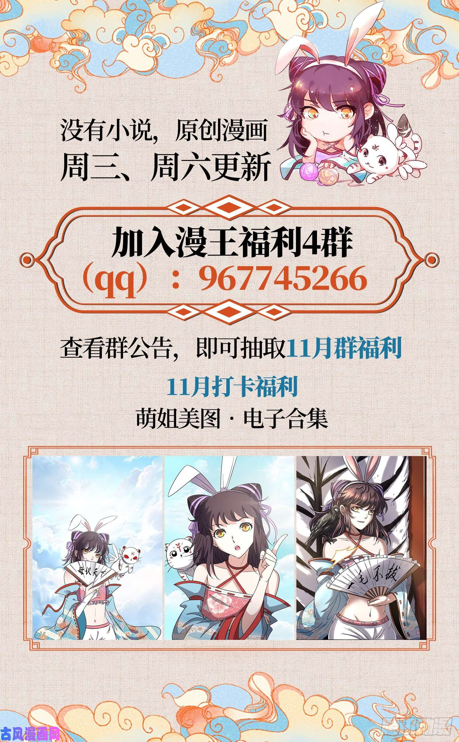 驭灵师24燧人戒 驱鹿吞虎