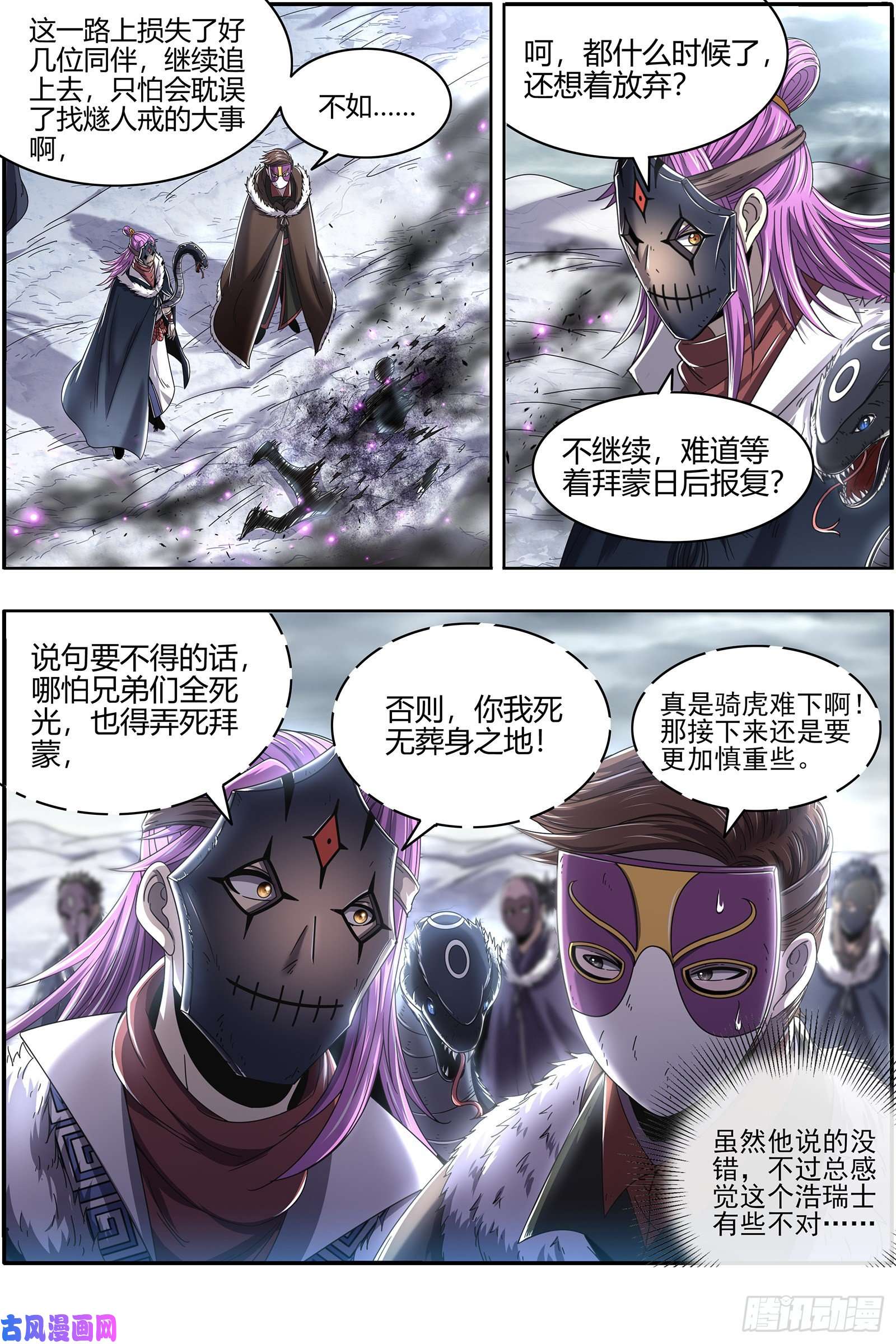 驭灵师24燧人戒 驱鹿吞虎