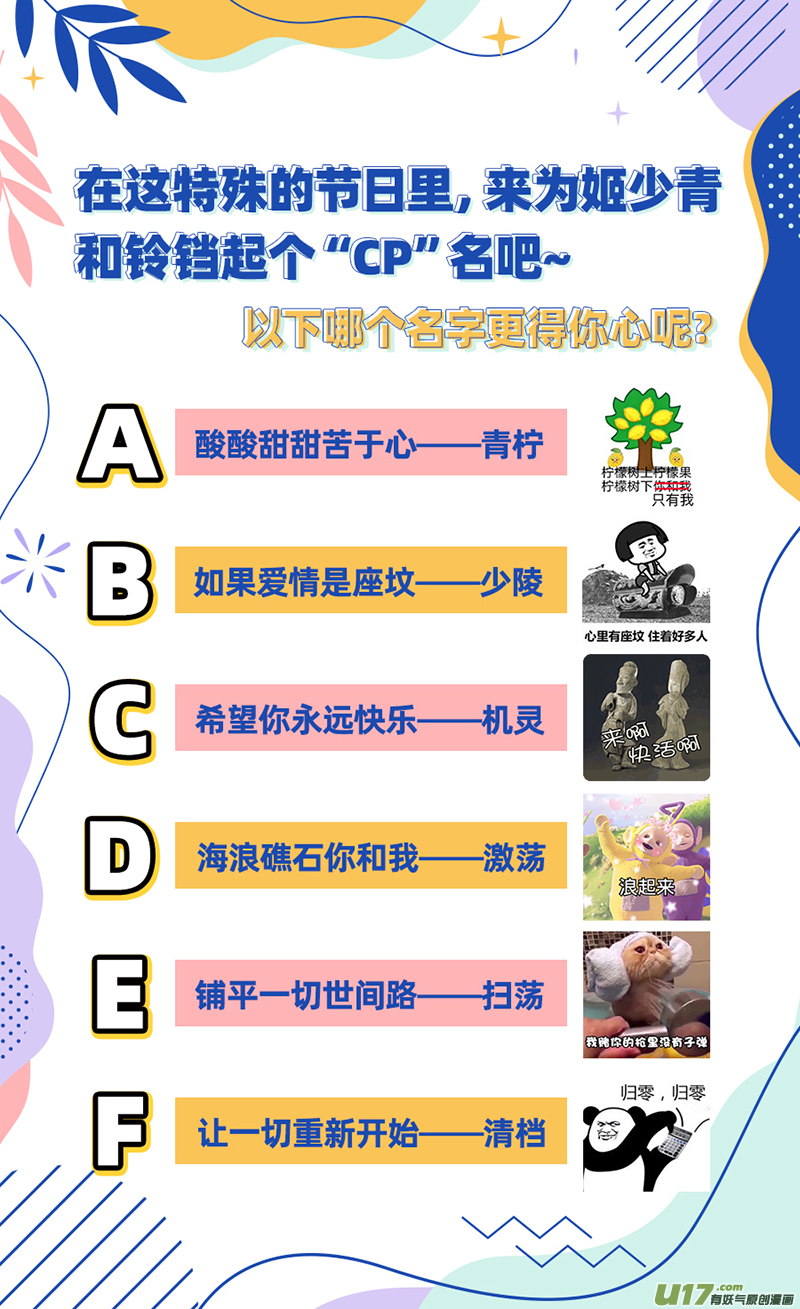 驭灵师24燧人戒篇 驱鹿吞虎