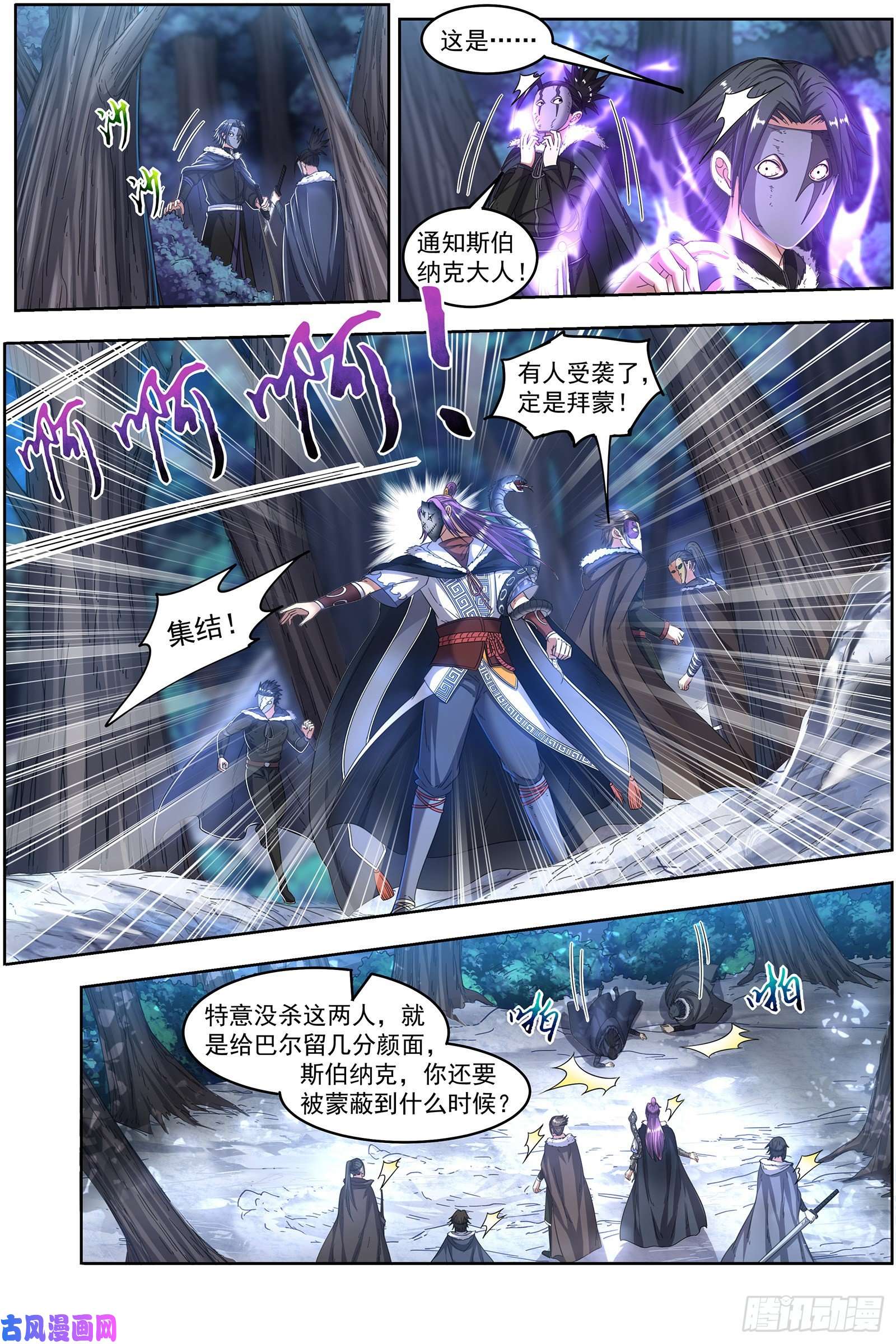 驭灵师24燧人戒 交易