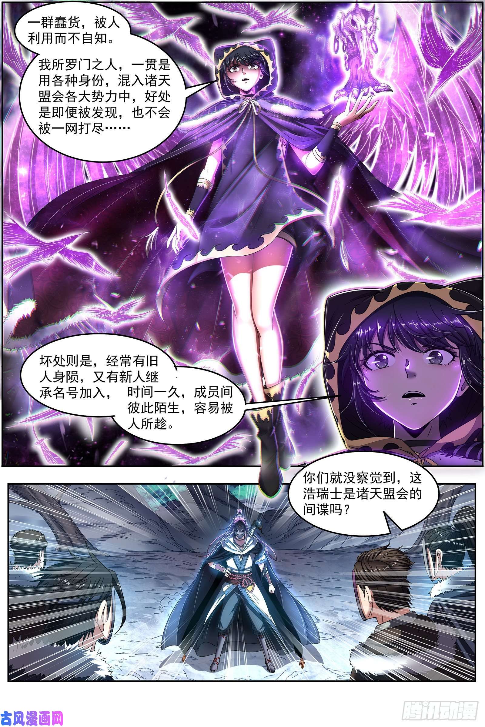 驭灵师24燧人戒 交易