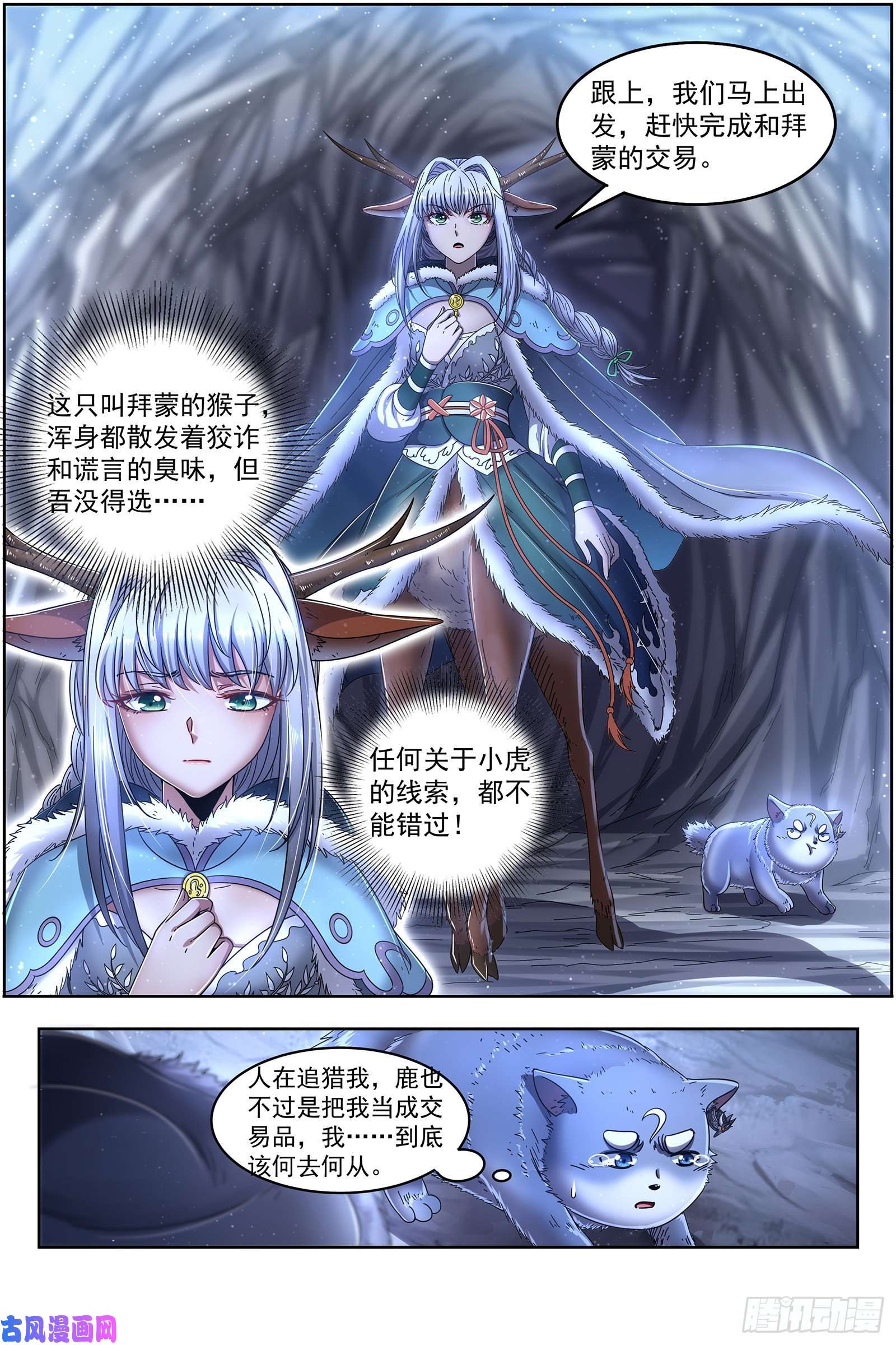 驭灵师24燧人戒 交易