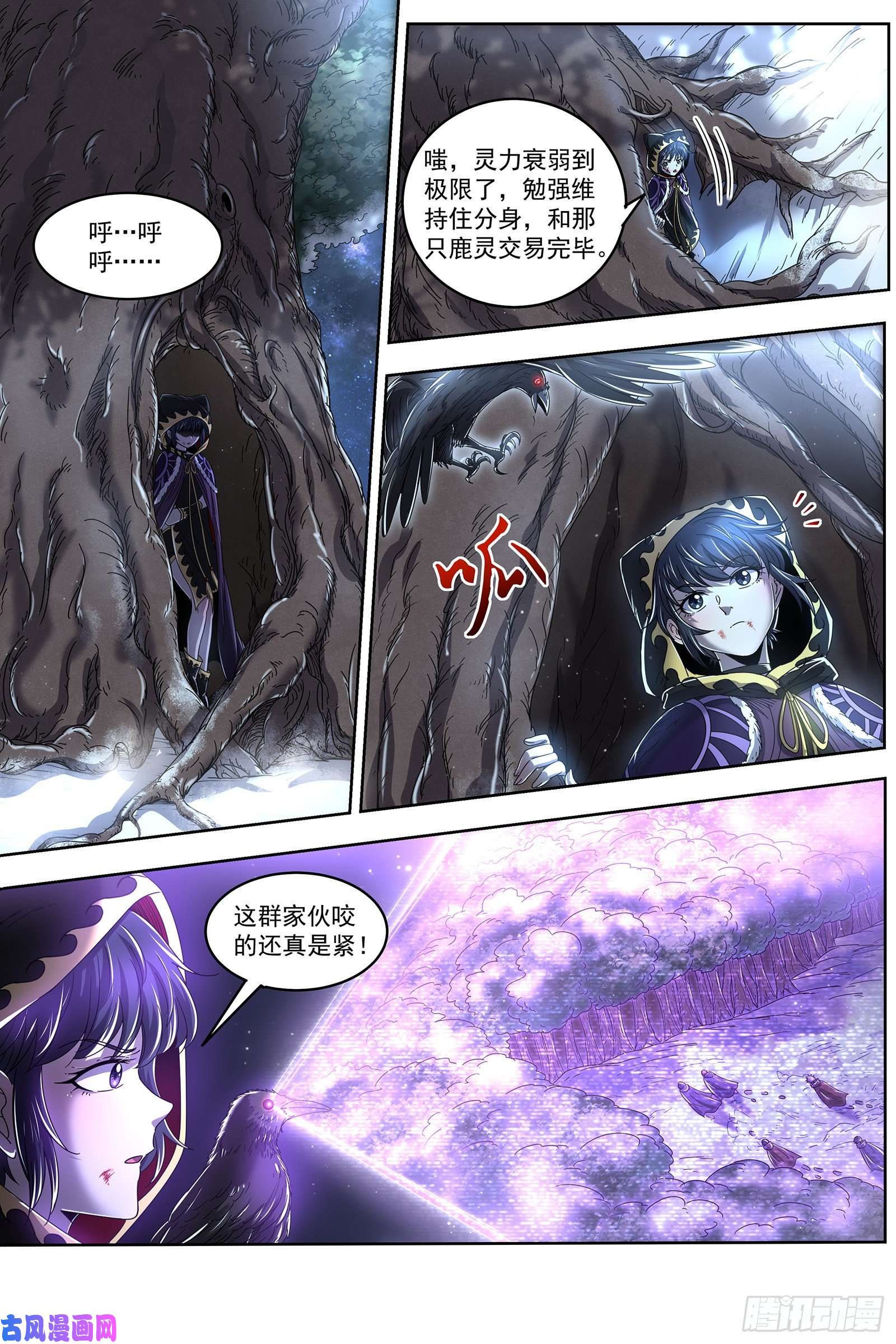 驭灵师24燧人戒 交易