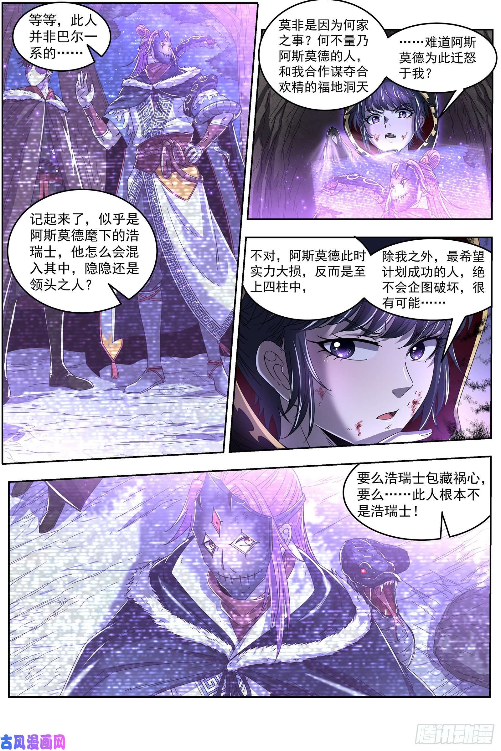 驭灵师24燧人戒 交易