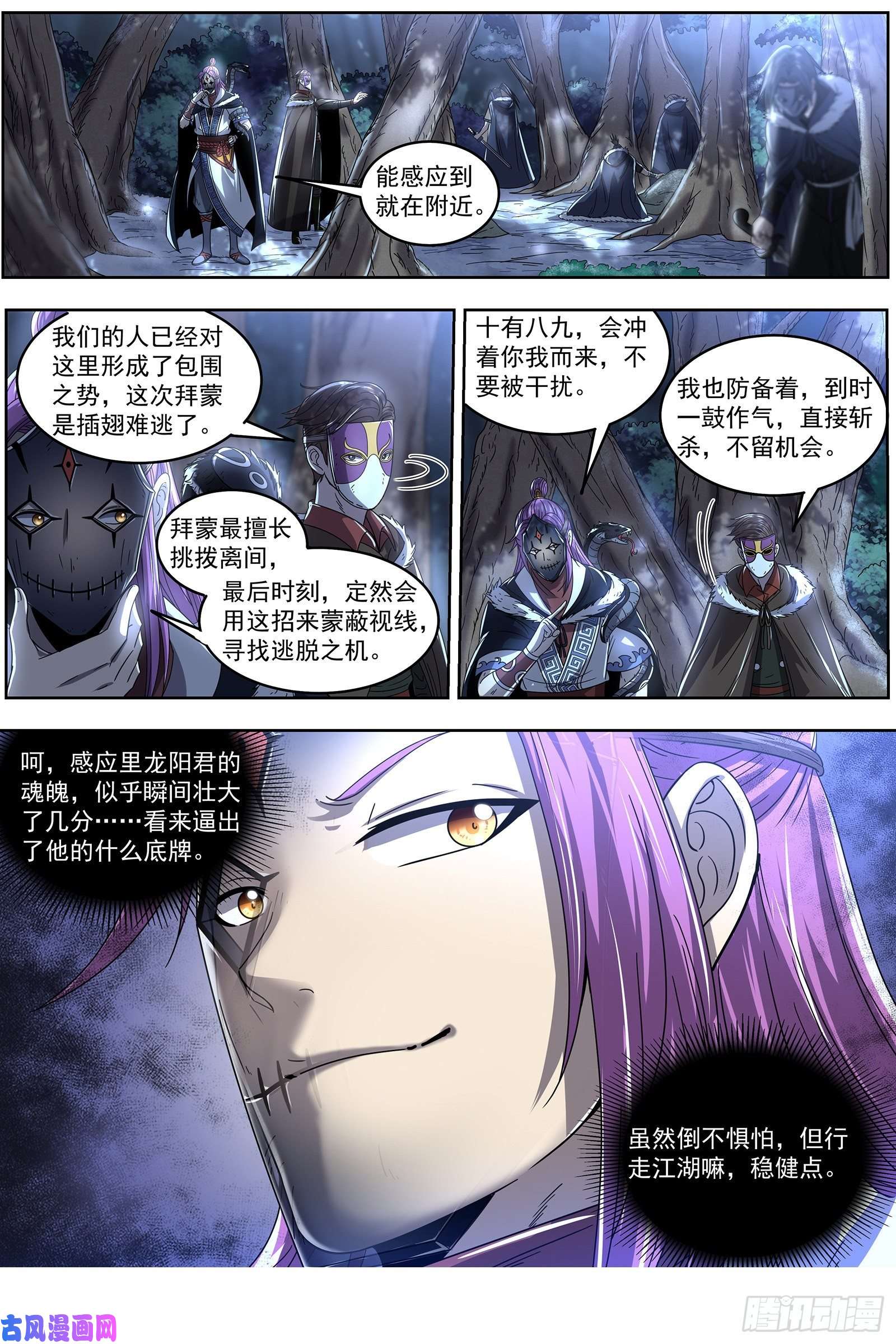 驭灵师24燧人戒 交易
