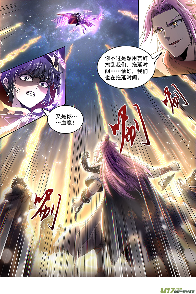 驭灵师24燧人戒篇 交易