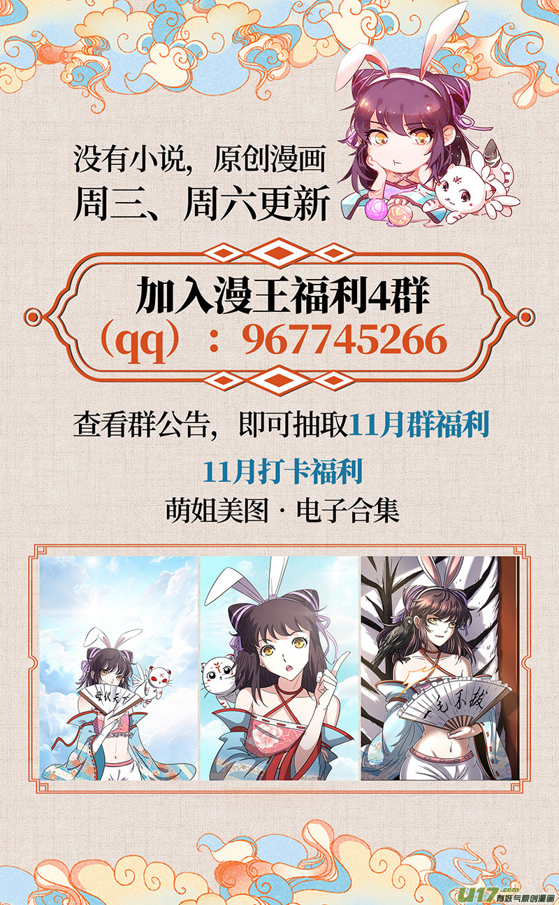 驭灵师24燧人戒篇 交易