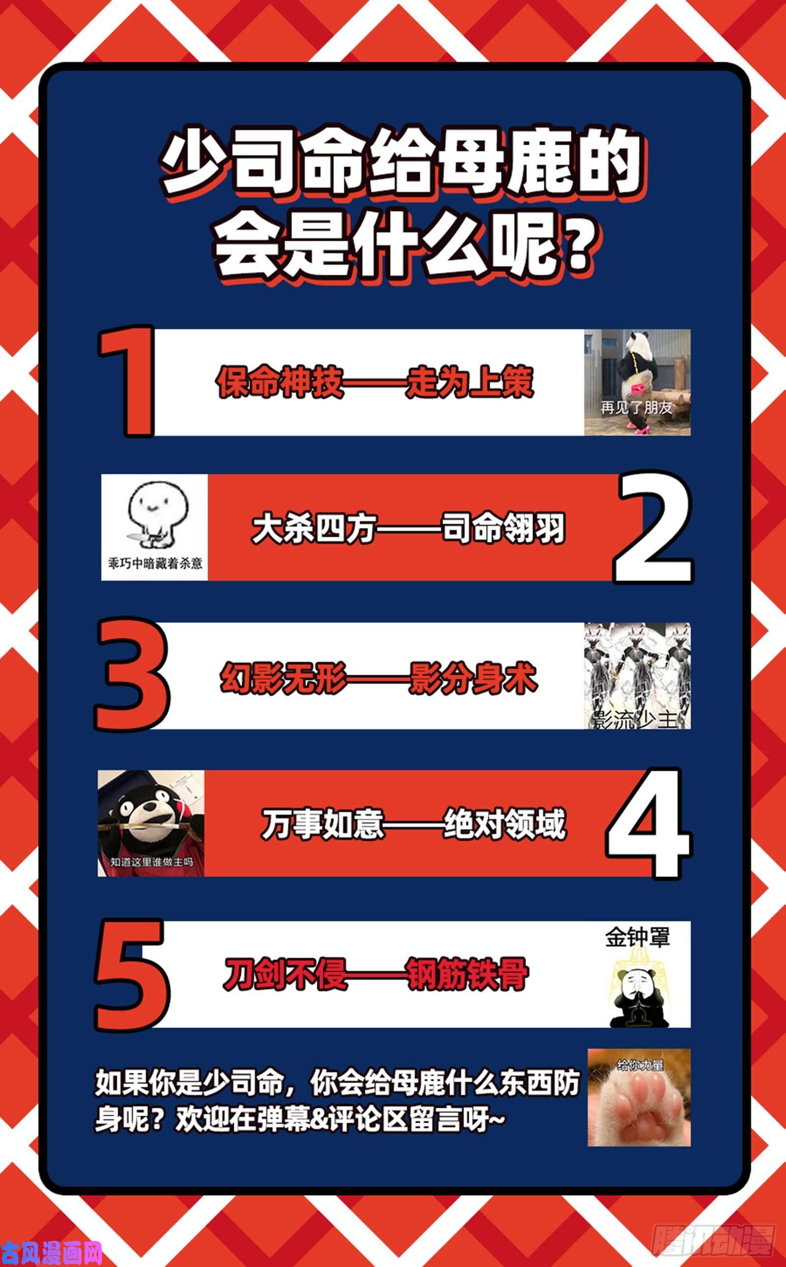 驭灵师24燧人戒 后宫起火
