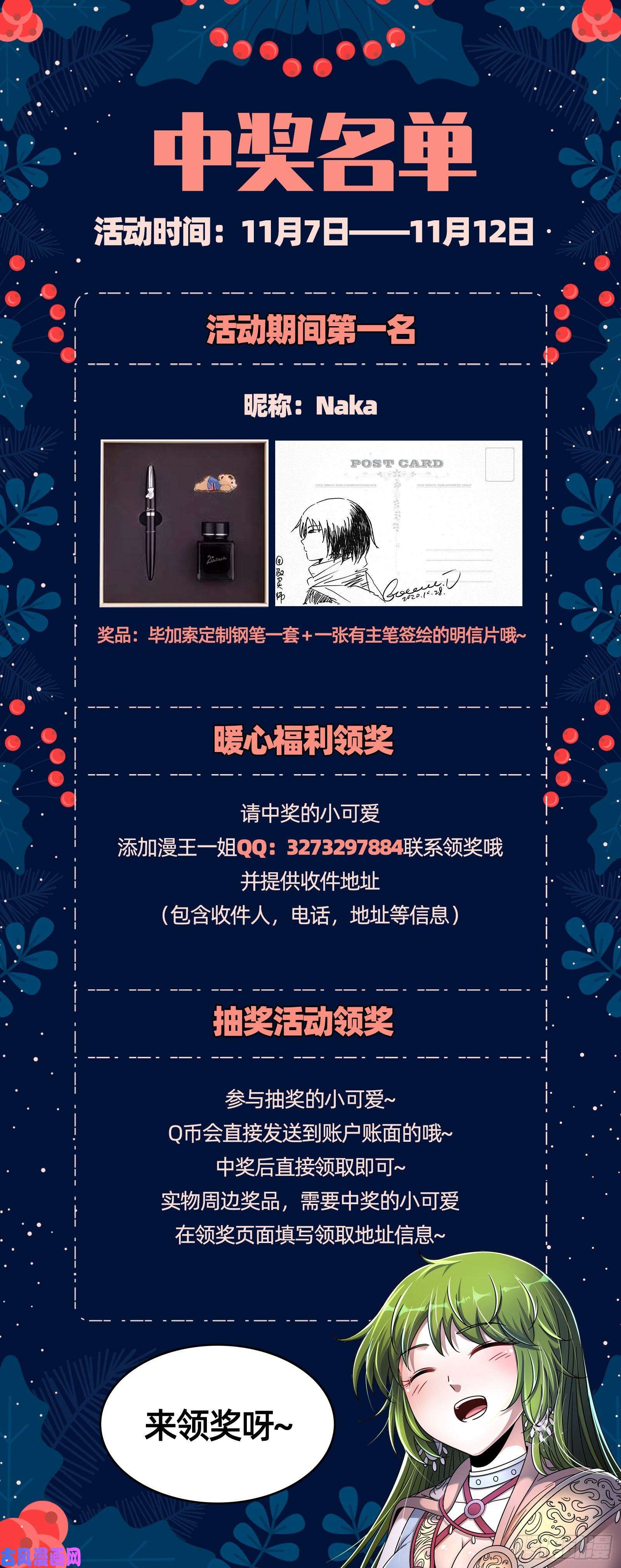 驭灵师24燧人戒 后宫起火