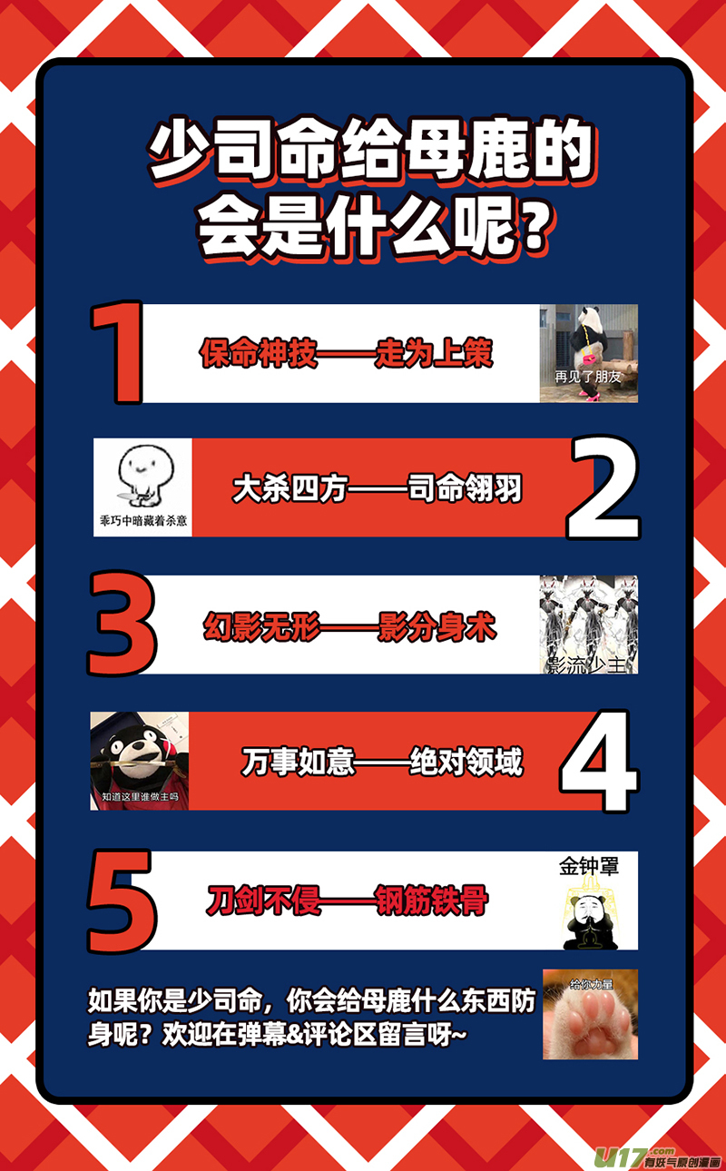 驭灵师24燧人戒篇 后宫起火
