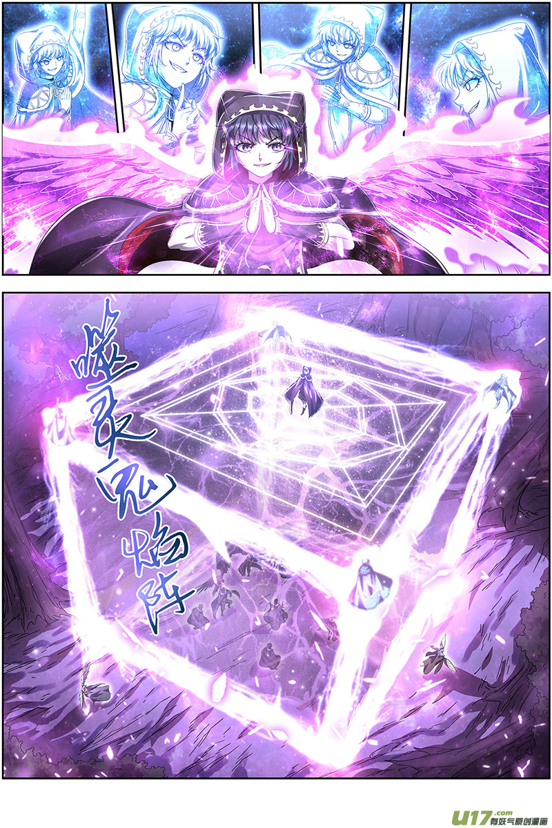 驭灵师24燧人戒篇 后宫起火