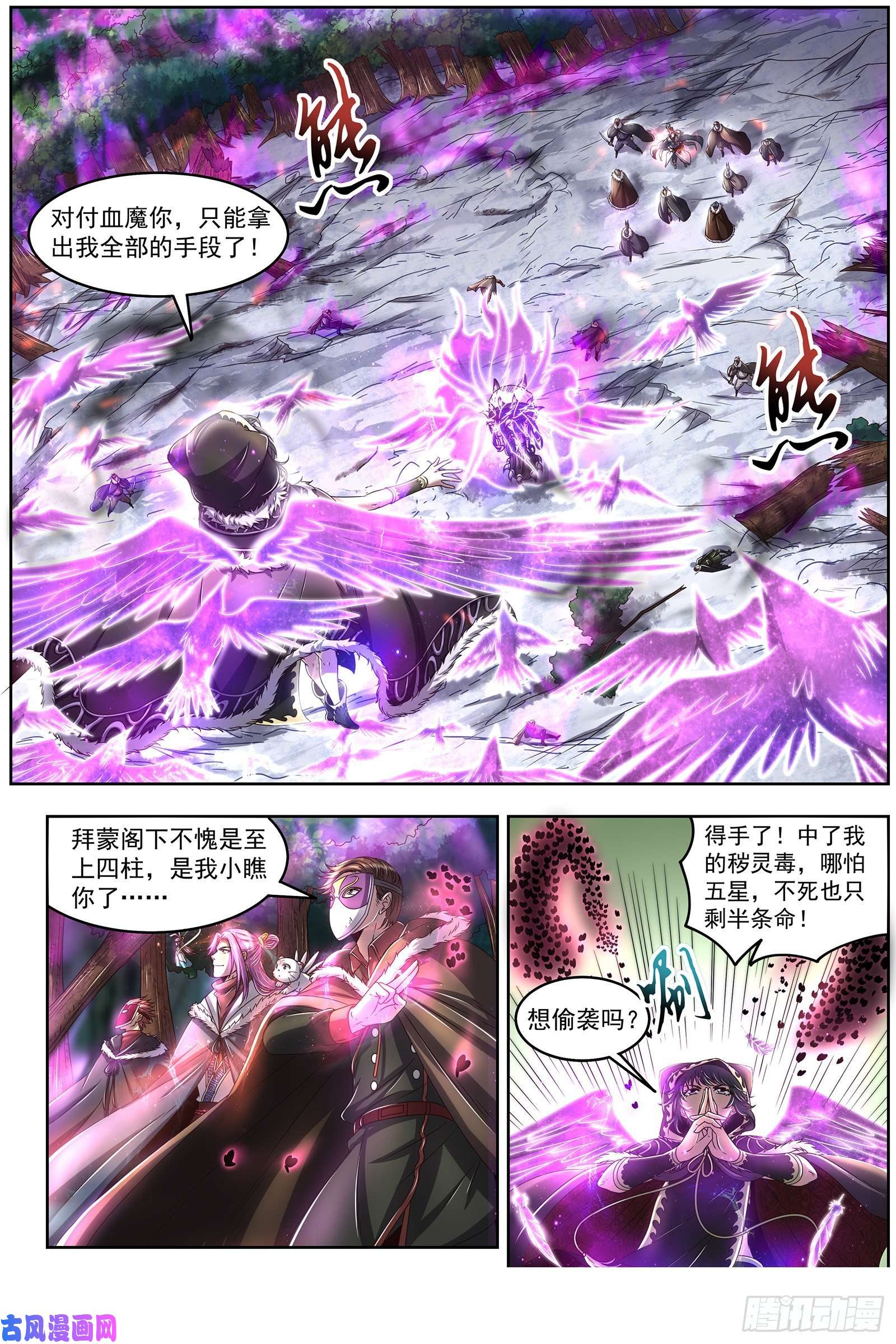 驭灵师24燧人戒 谁也不准走