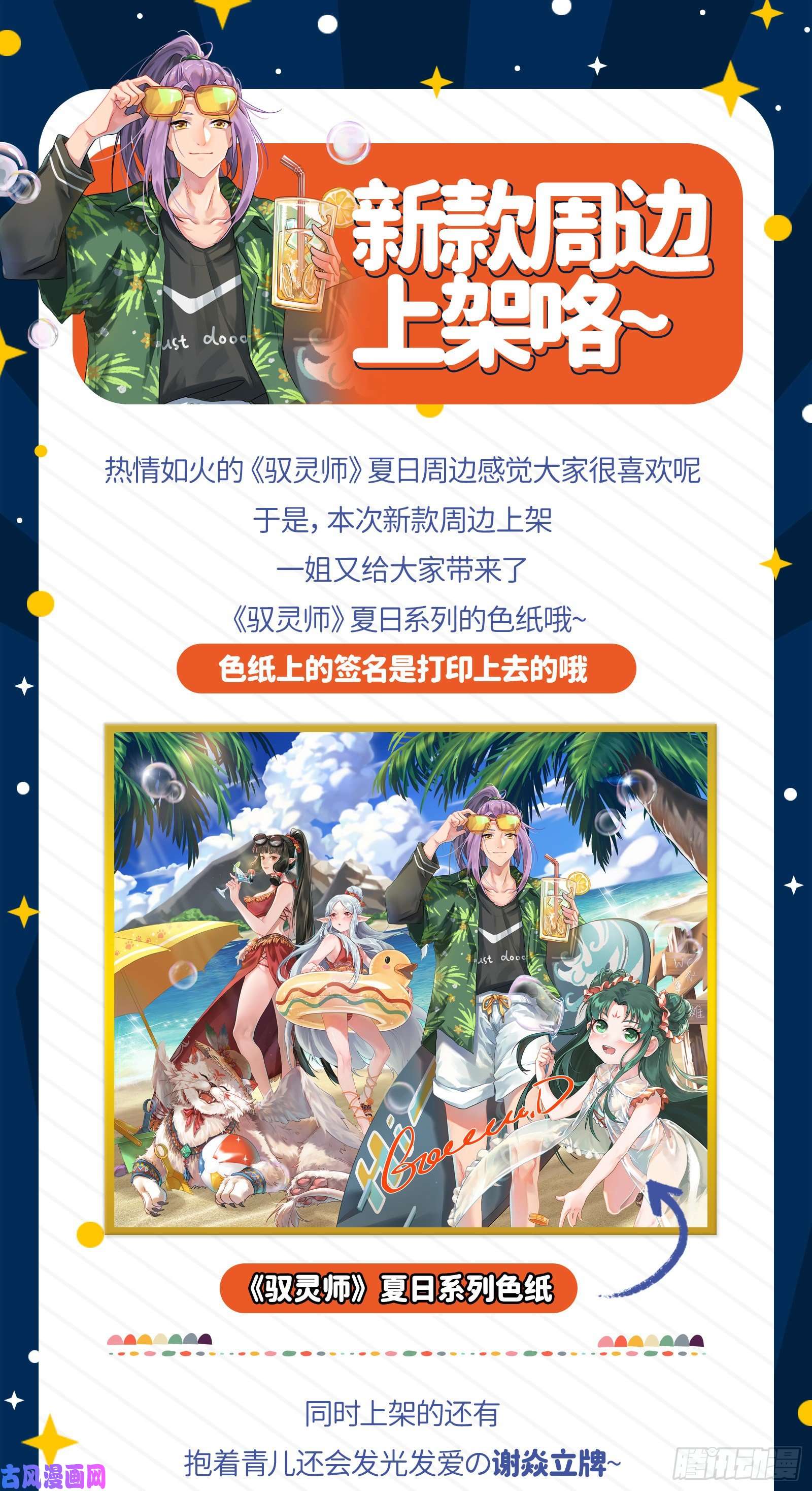 驭灵师24燧人戒 谁也不准走
