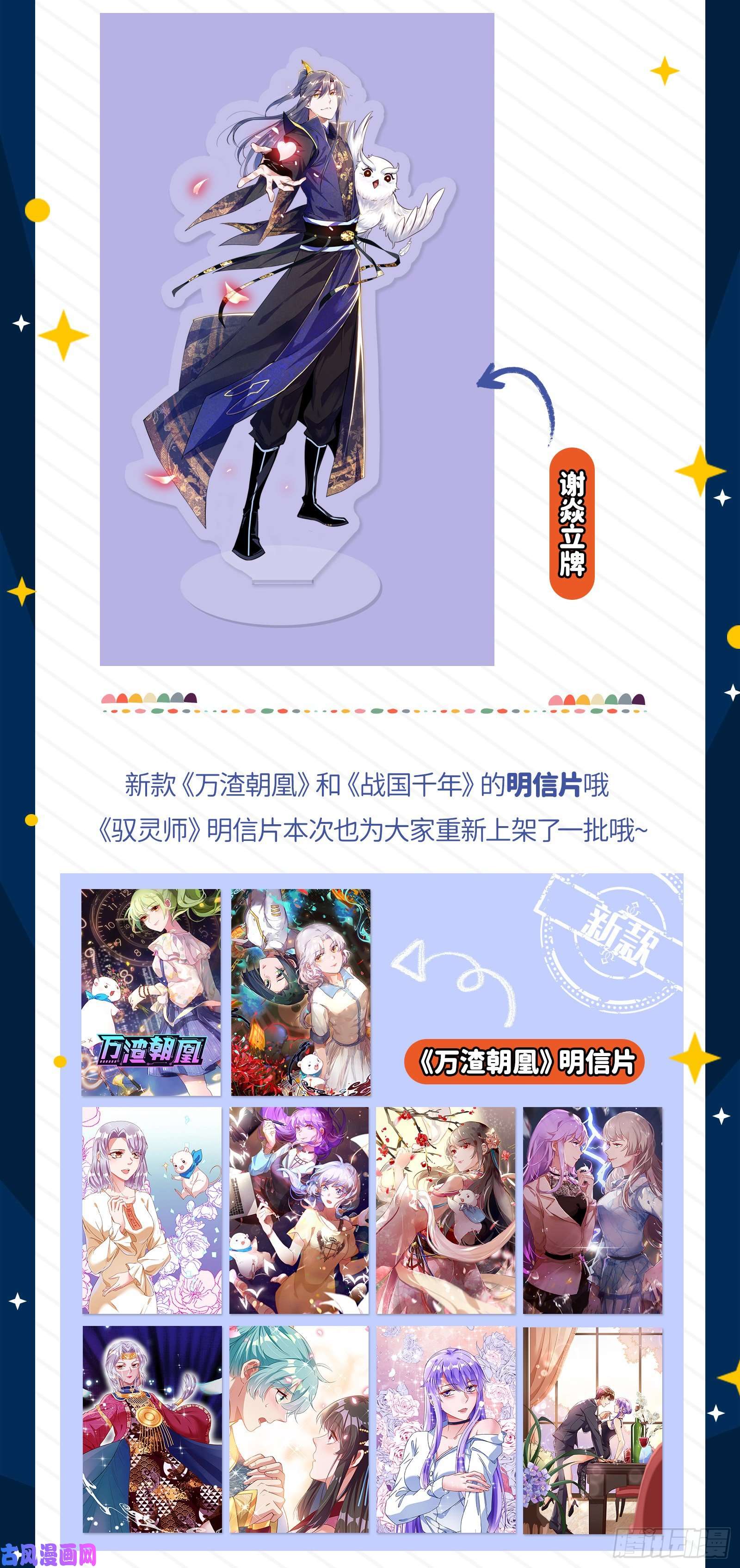 驭灵师24燧人戒 谁也不准走