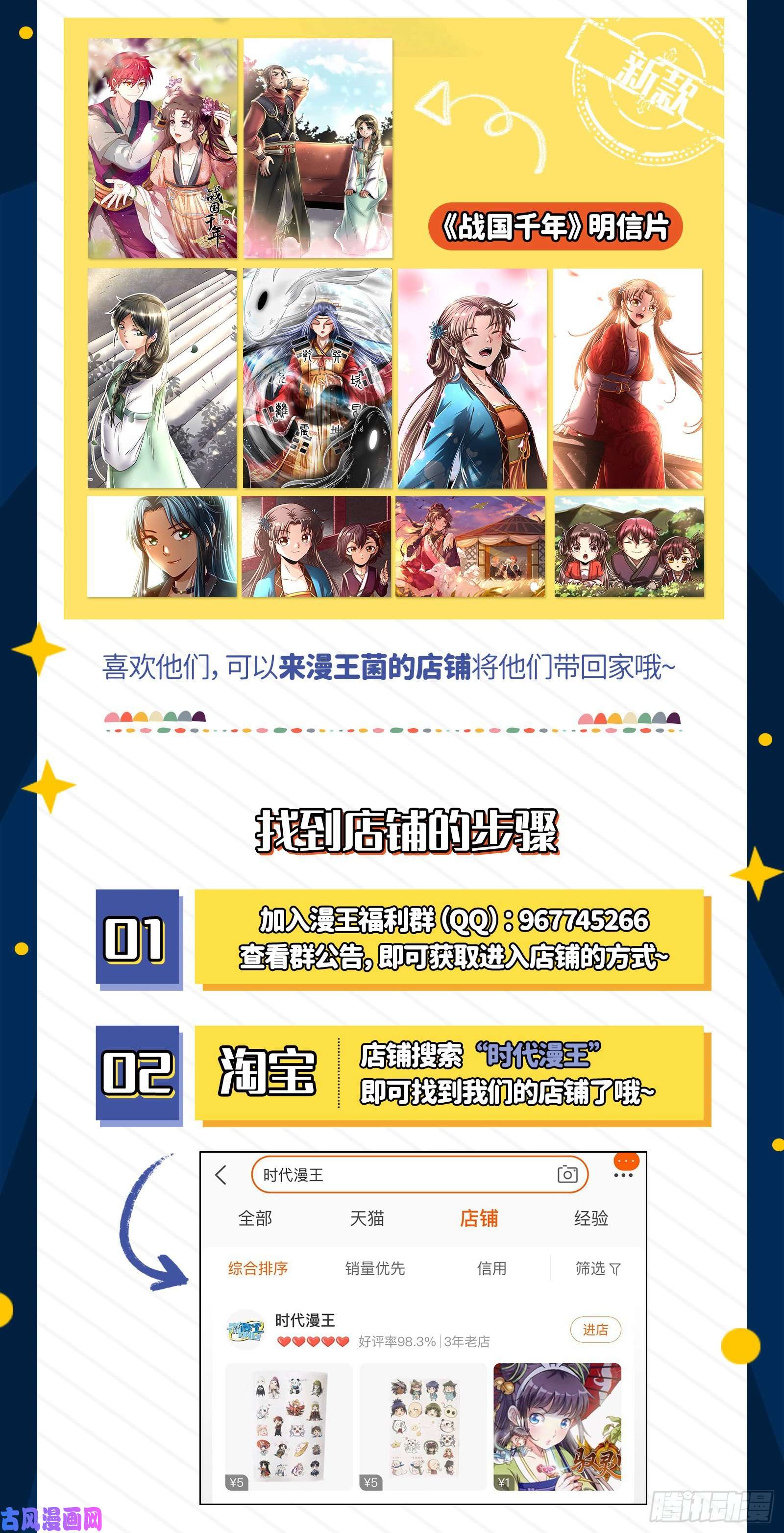 驭灵师24燧人戒 谁也不准走