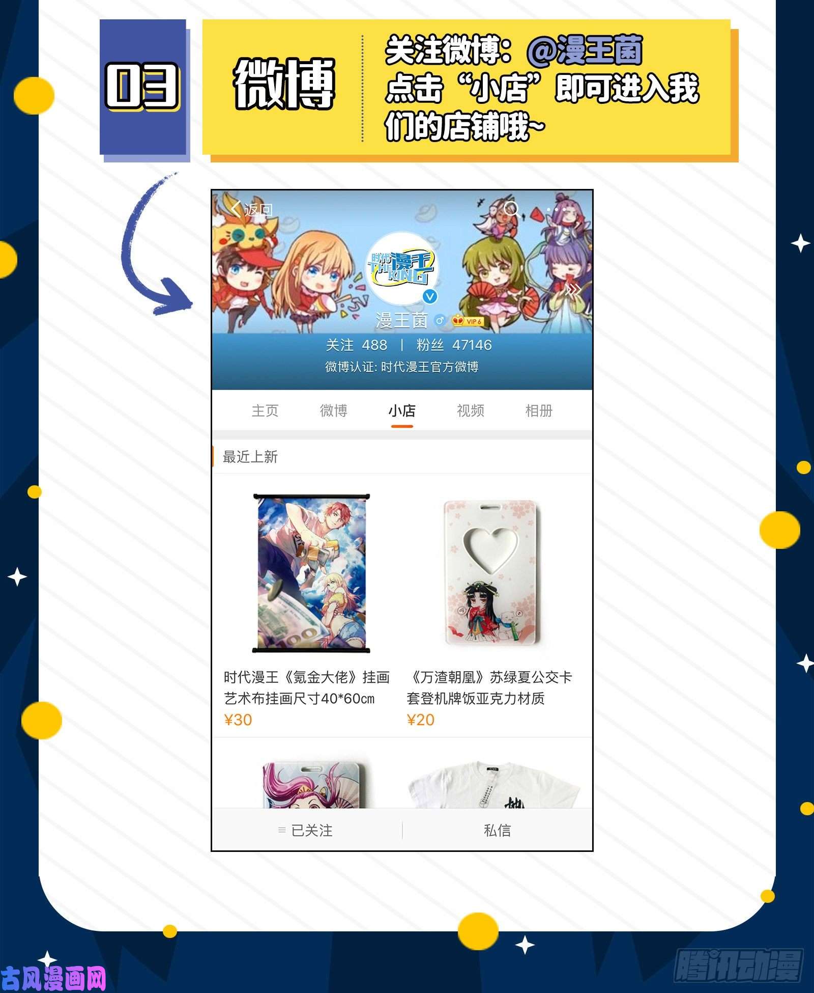 驭灵师24燧人戒 谁也不准走