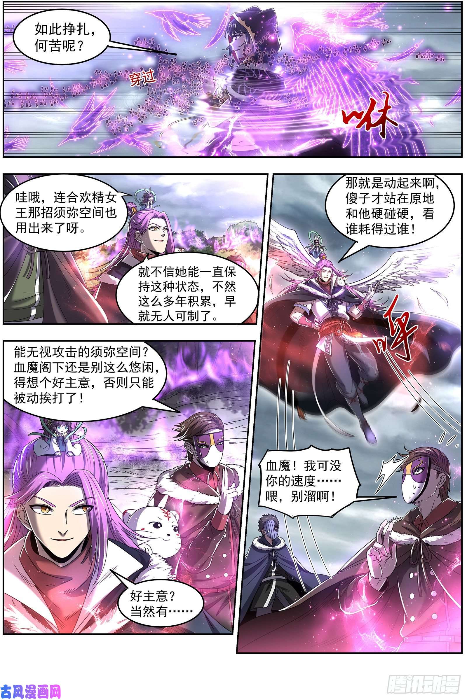 驭灵师24燧人戒 谁也不准走