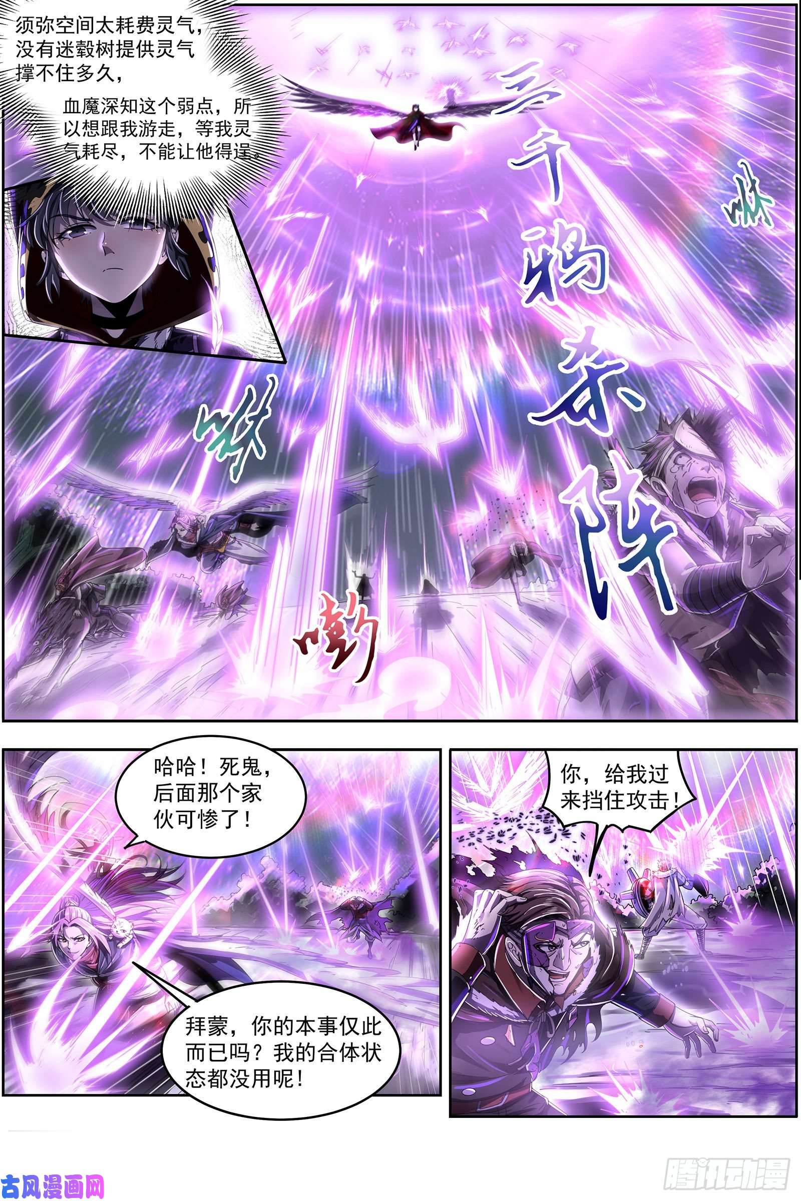 驭灵师24燧人戒 谁也不准走