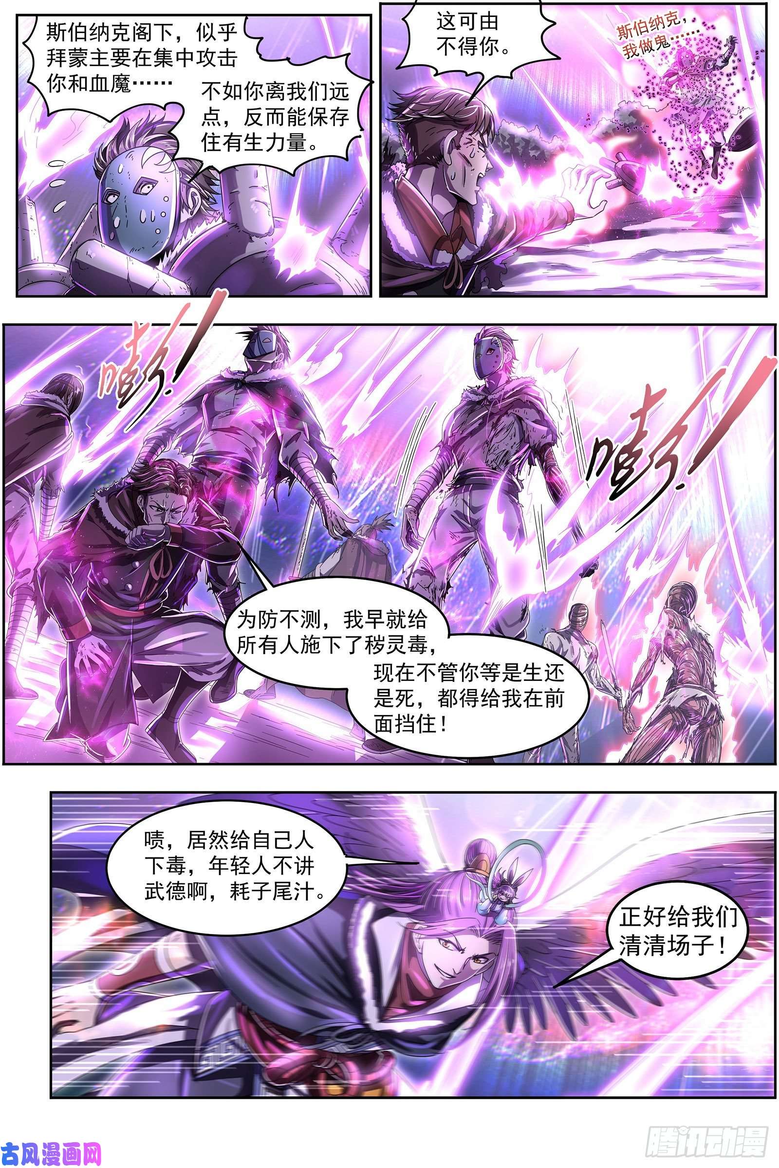 驭灵师24燧人戒 谁也不准走