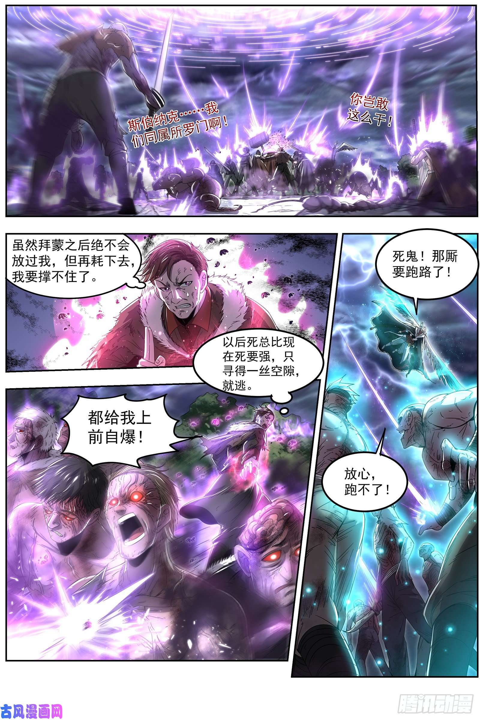 驭灵师24燧人戒 谁也不准走