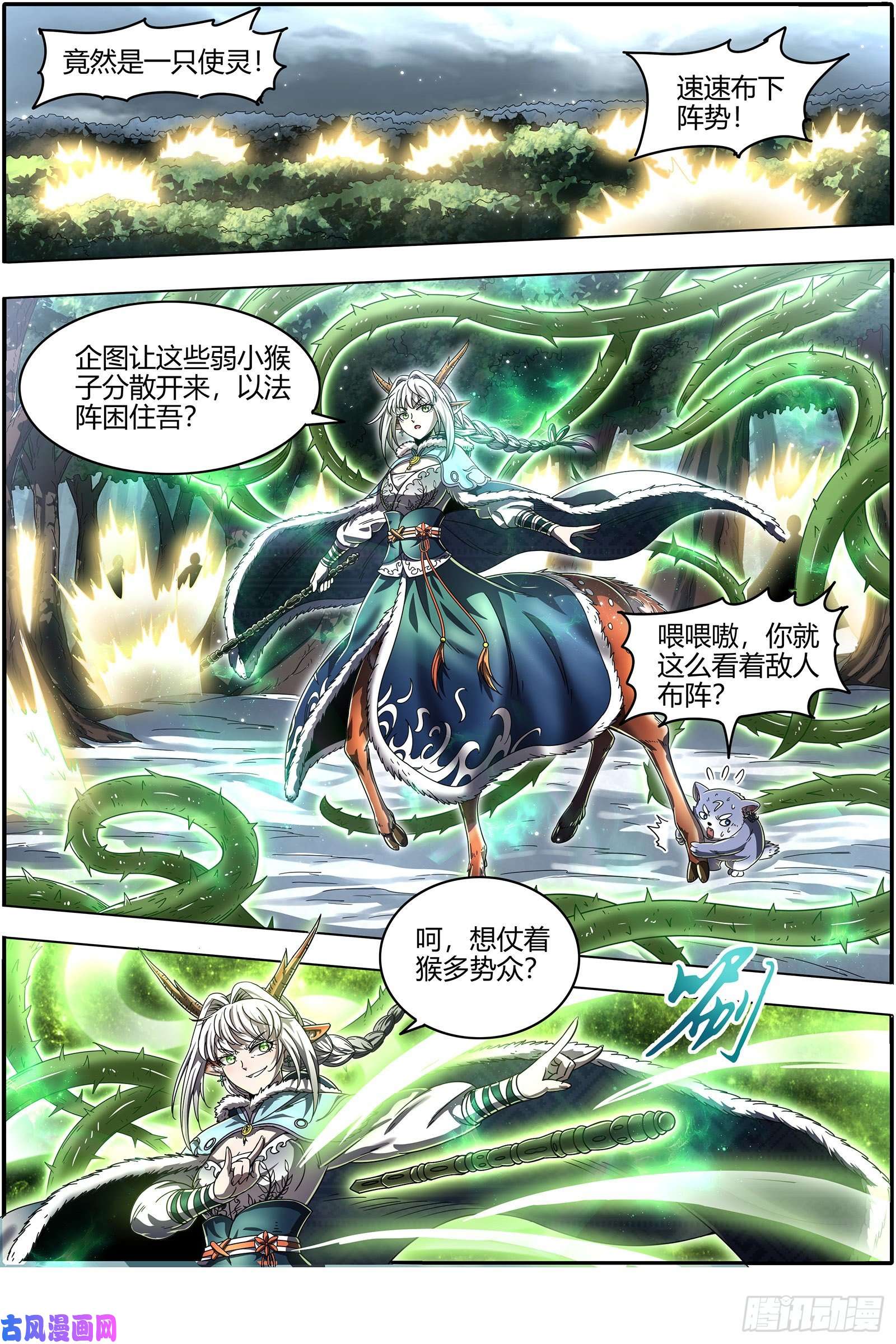 驭灵师24燧人戒 五星对五星