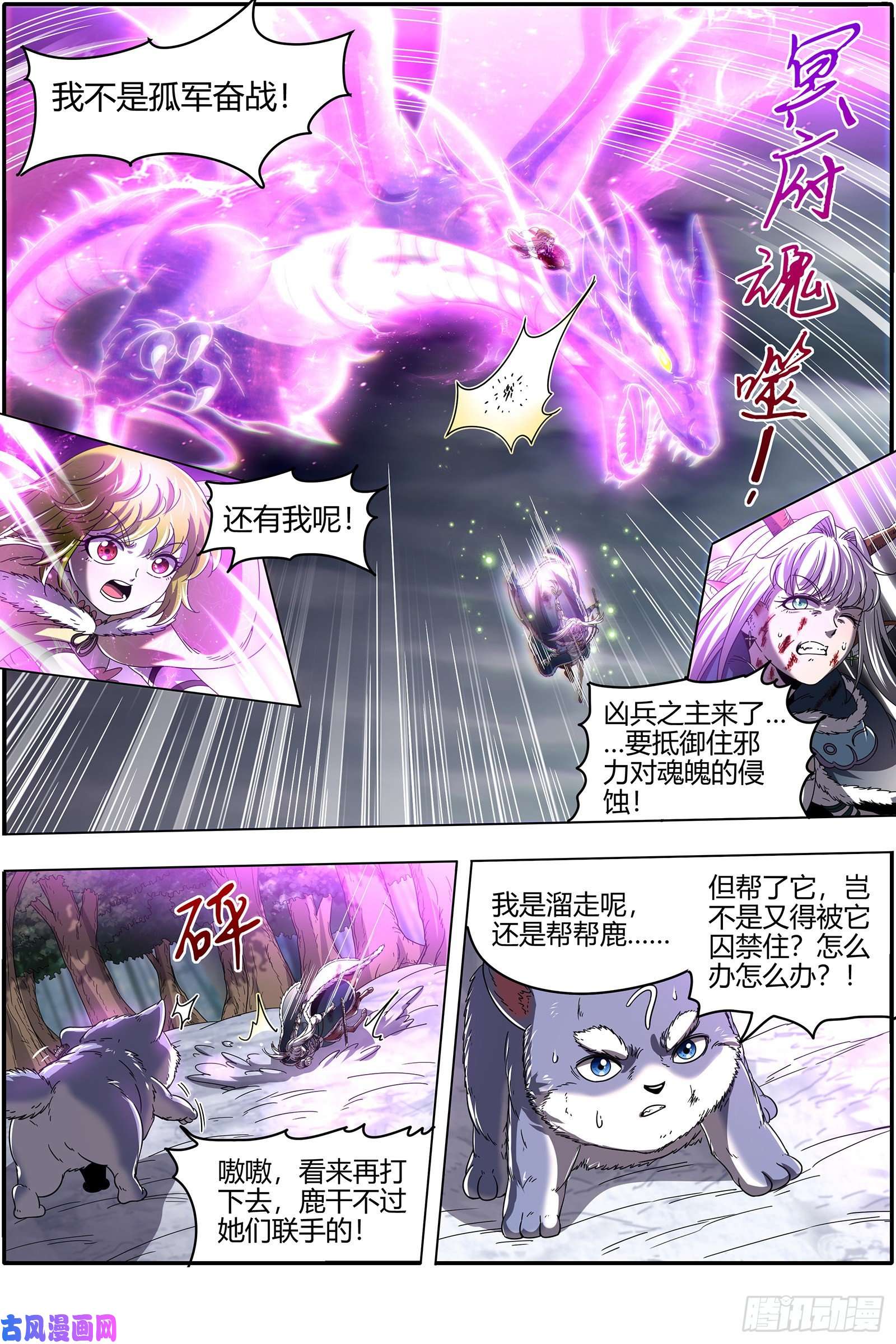 驭灵师24燧人戒 五星对五星