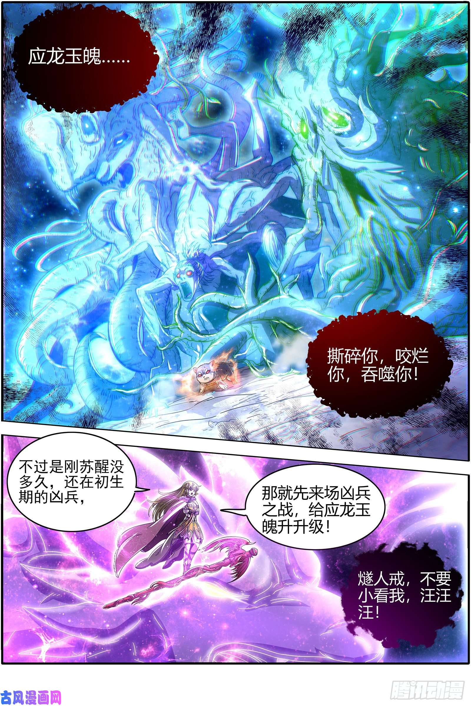 驭灵师24燧人戒 五星对五星