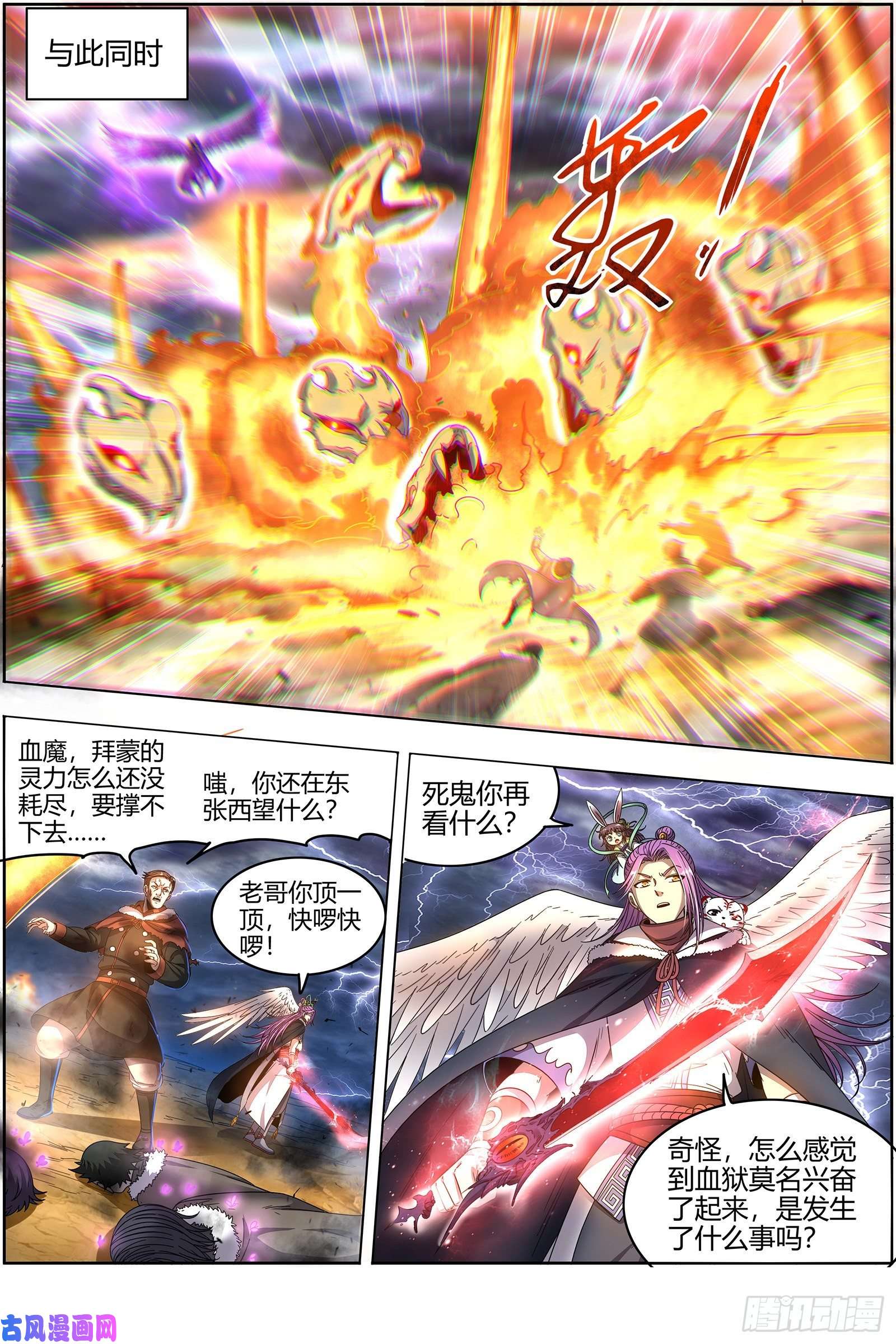 驭灵师24燧人戒 五星对五星