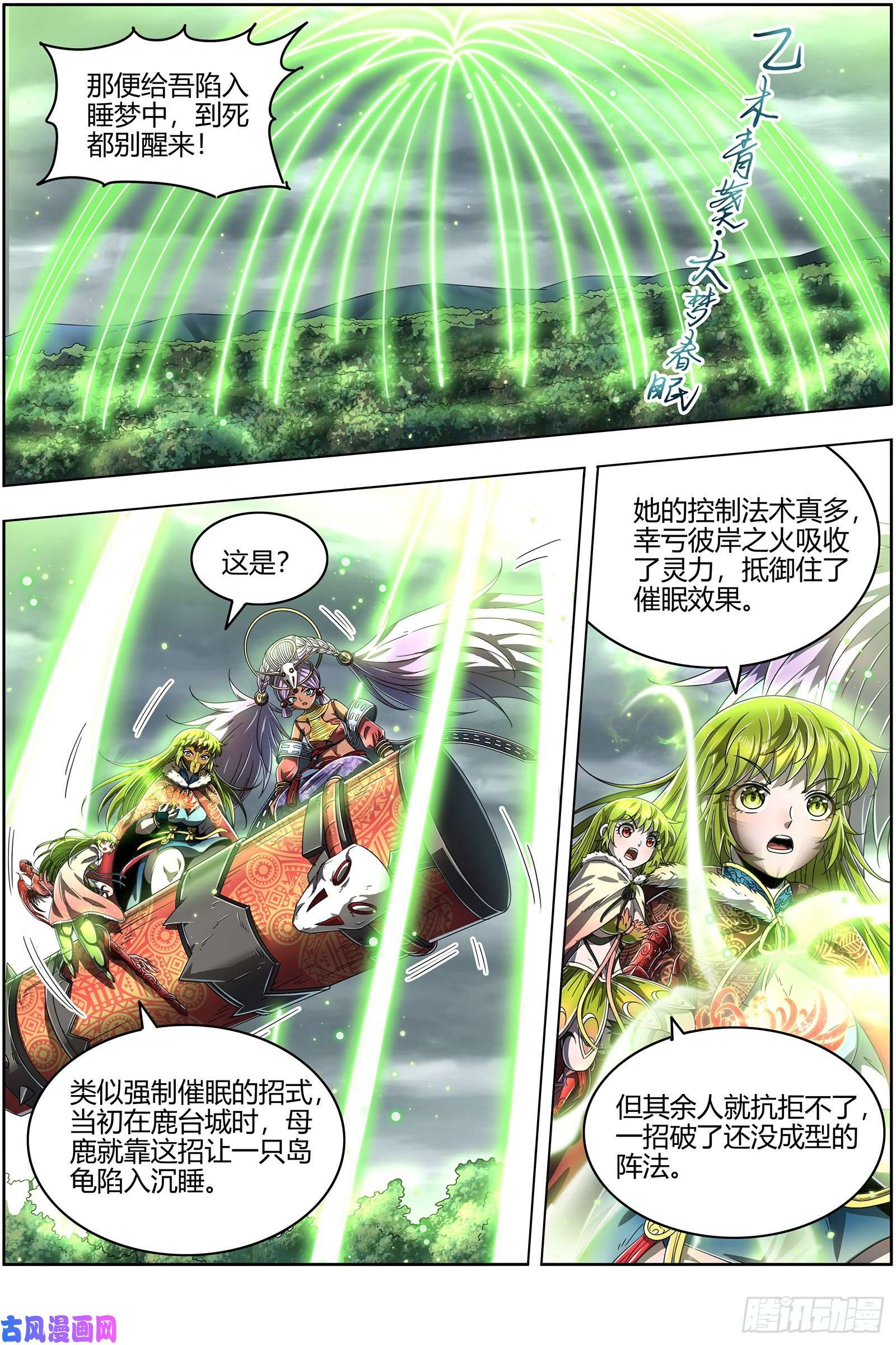 驭灵师24燧人戒 五星对五星