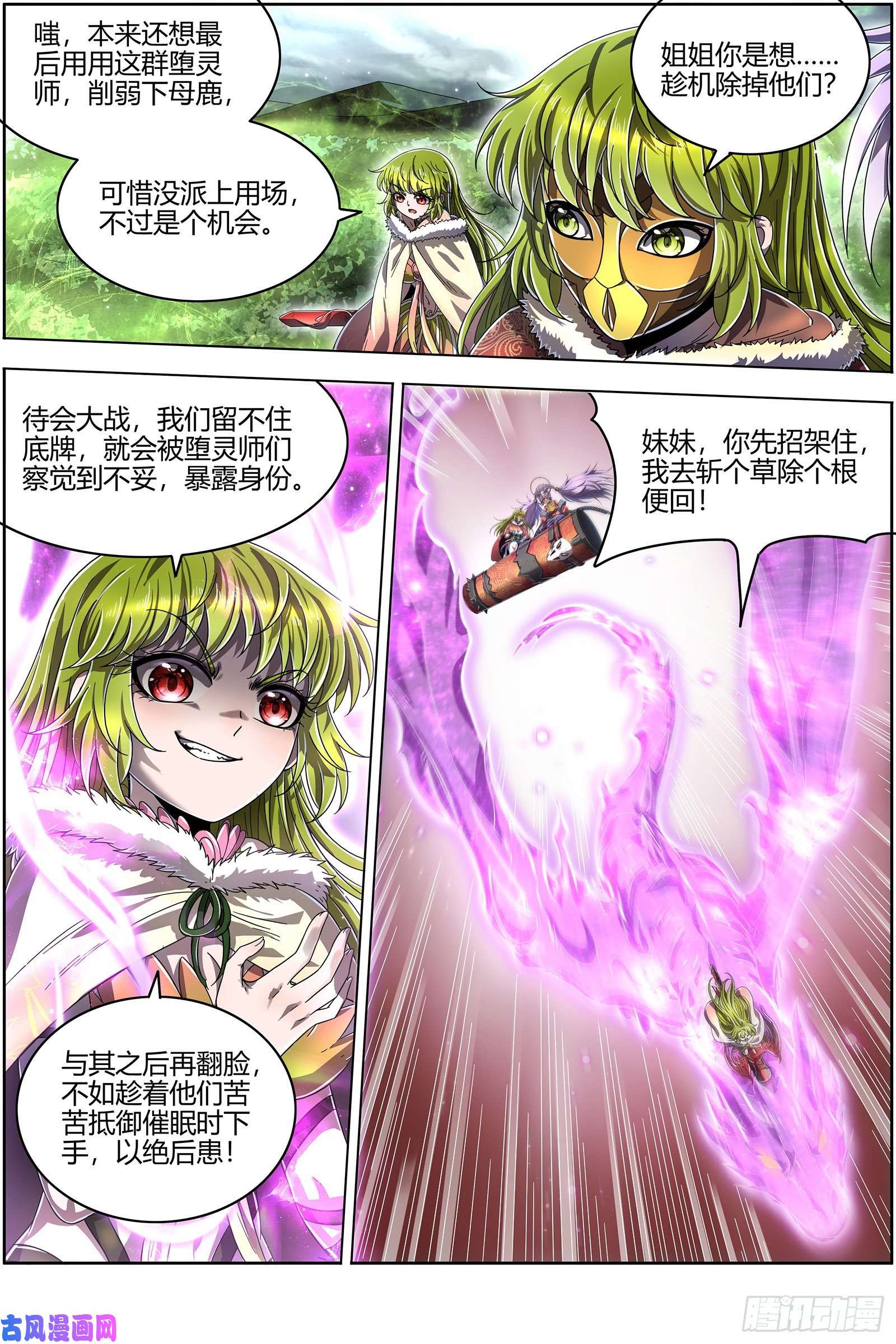 驭灵师24燧人戒 五星对五星