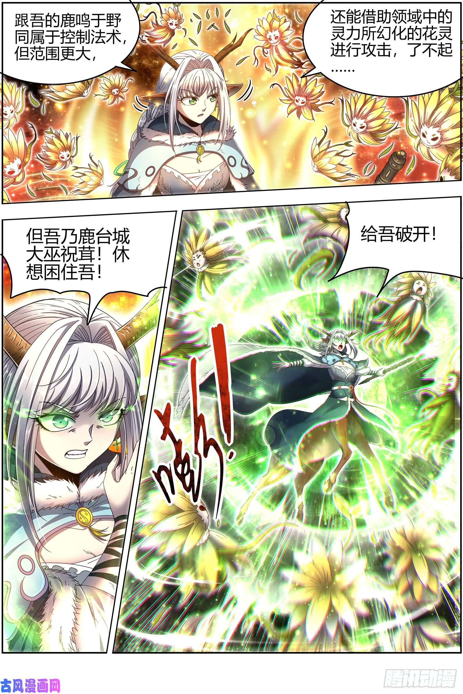 驭灵师24燧人戒 五星对五星