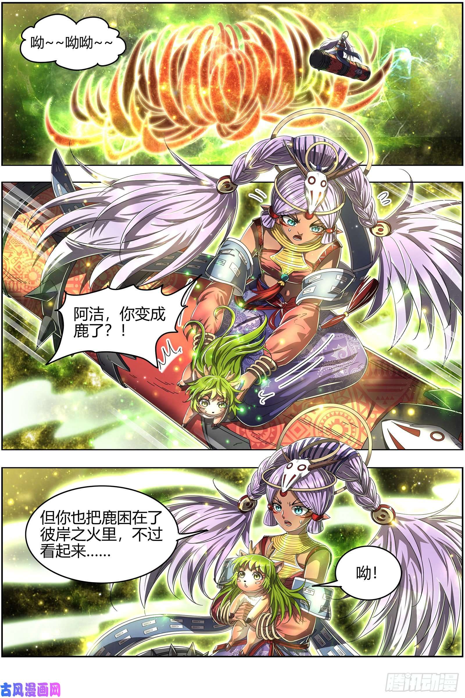 驭灵师24燧人戒 五星对五星