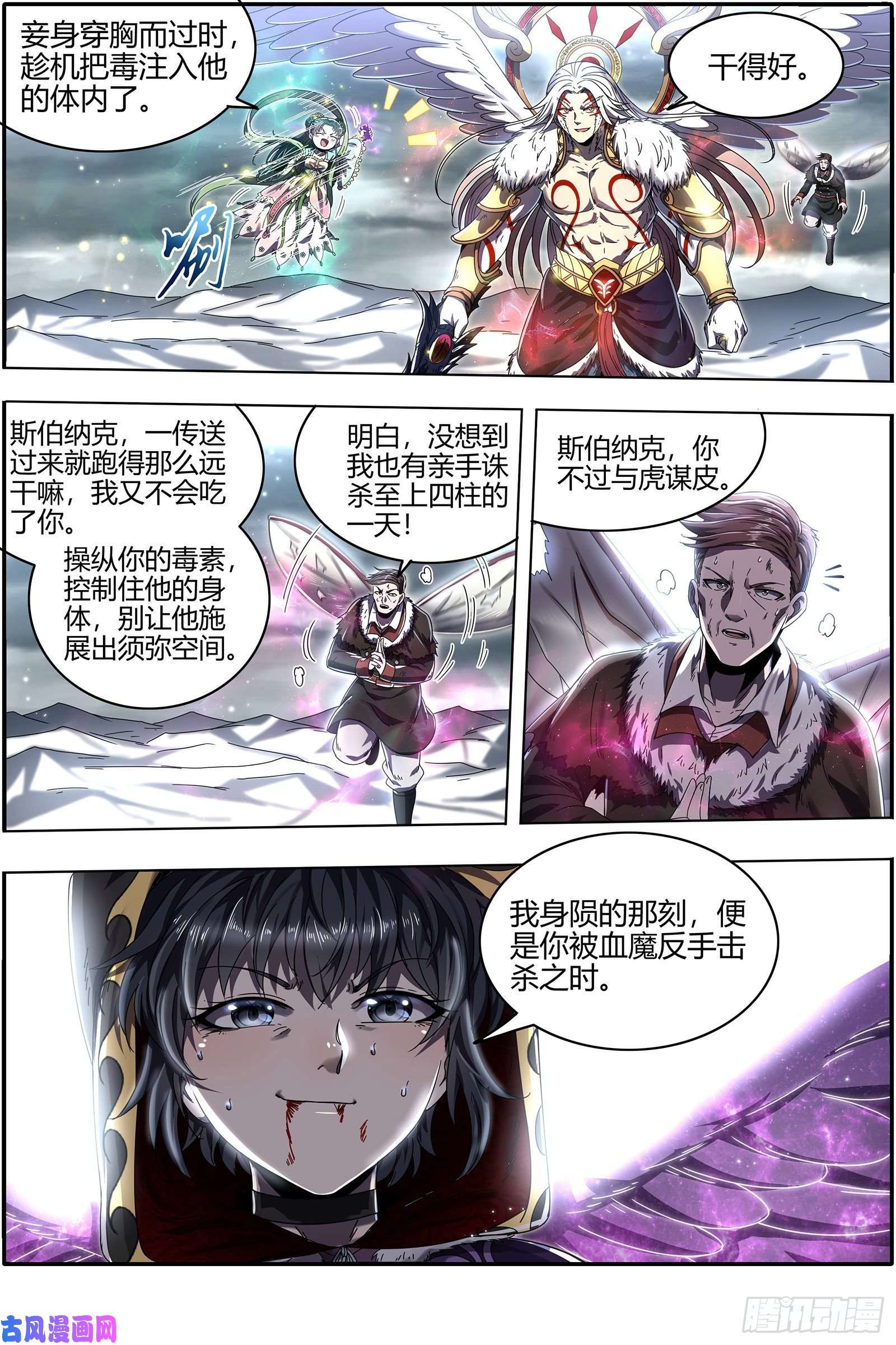 驭灵师24燧人戒 化为齑粉