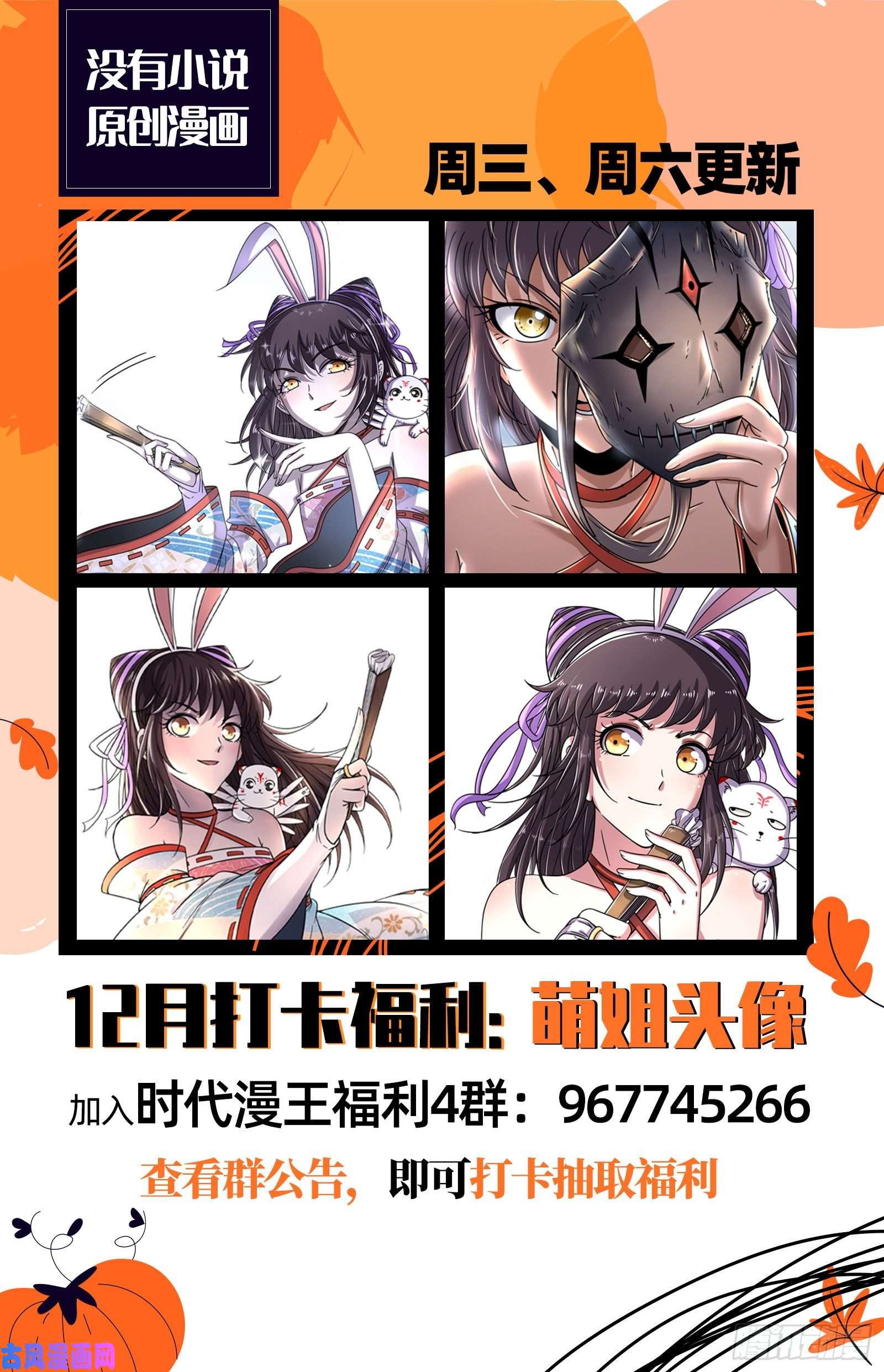 驭灵师24燧人戒 生耶？死耶？