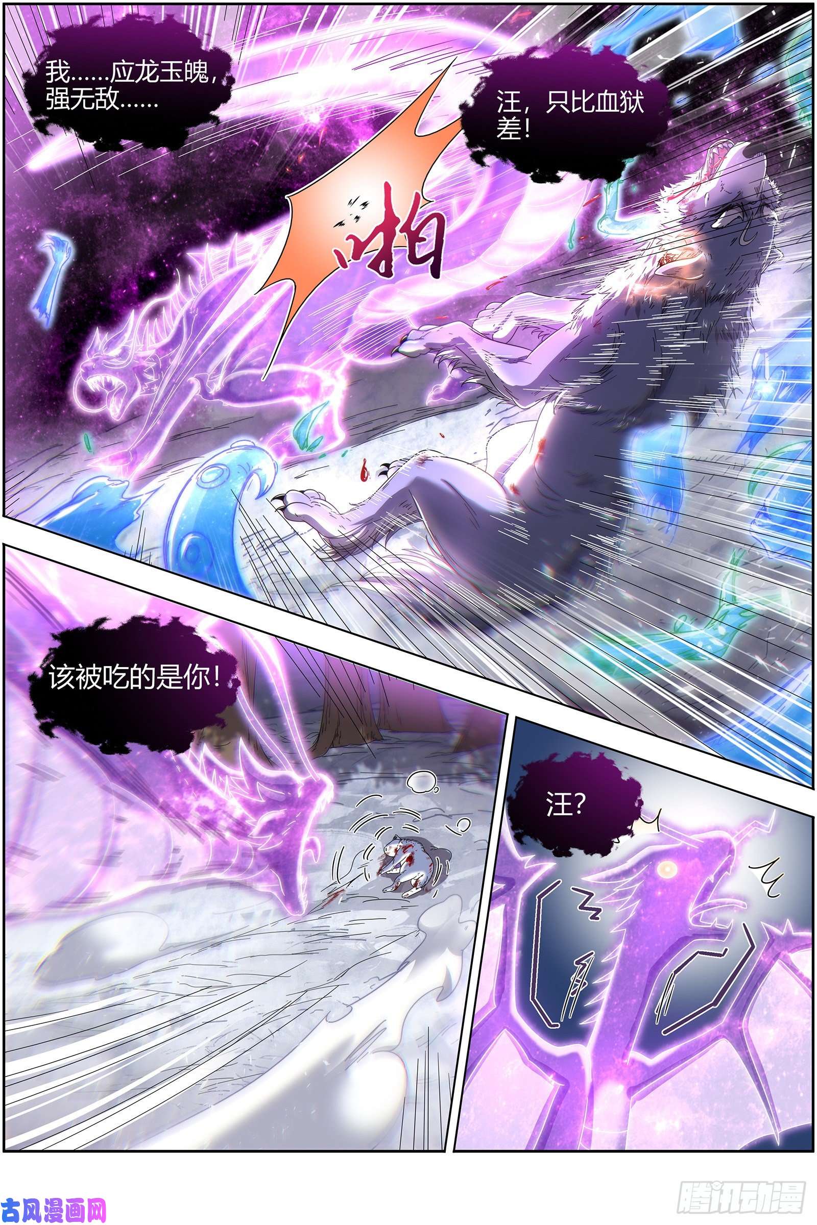 驭灵师24燧人戒 生耶？死耶？