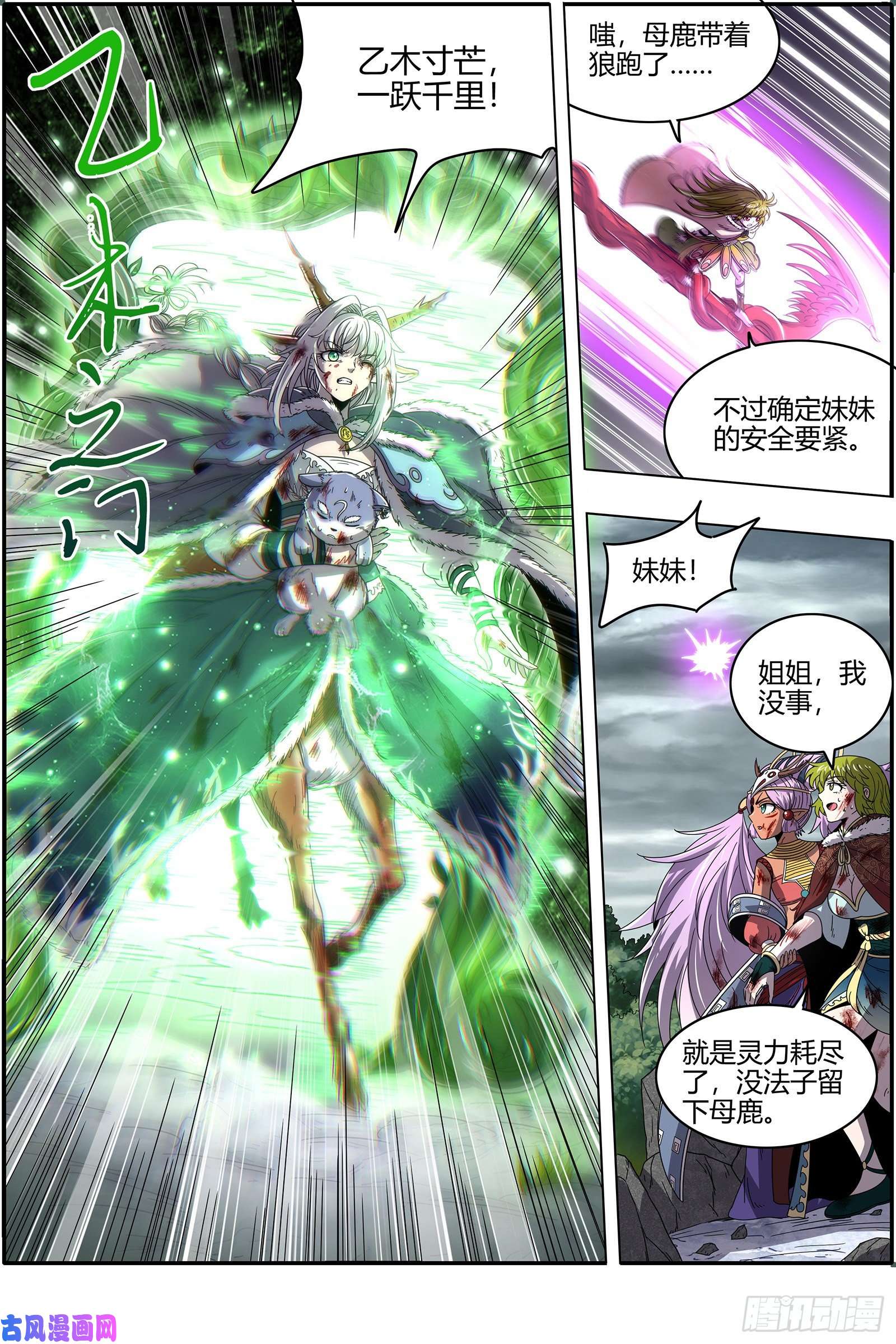 驭灵师24燧人戒 生耶？死耶？