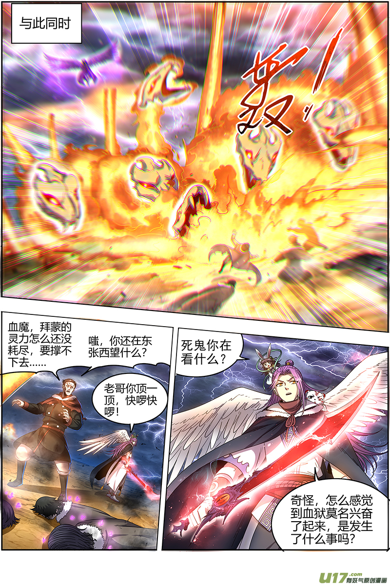 驭灵师24燧人戒篇 五星对五星