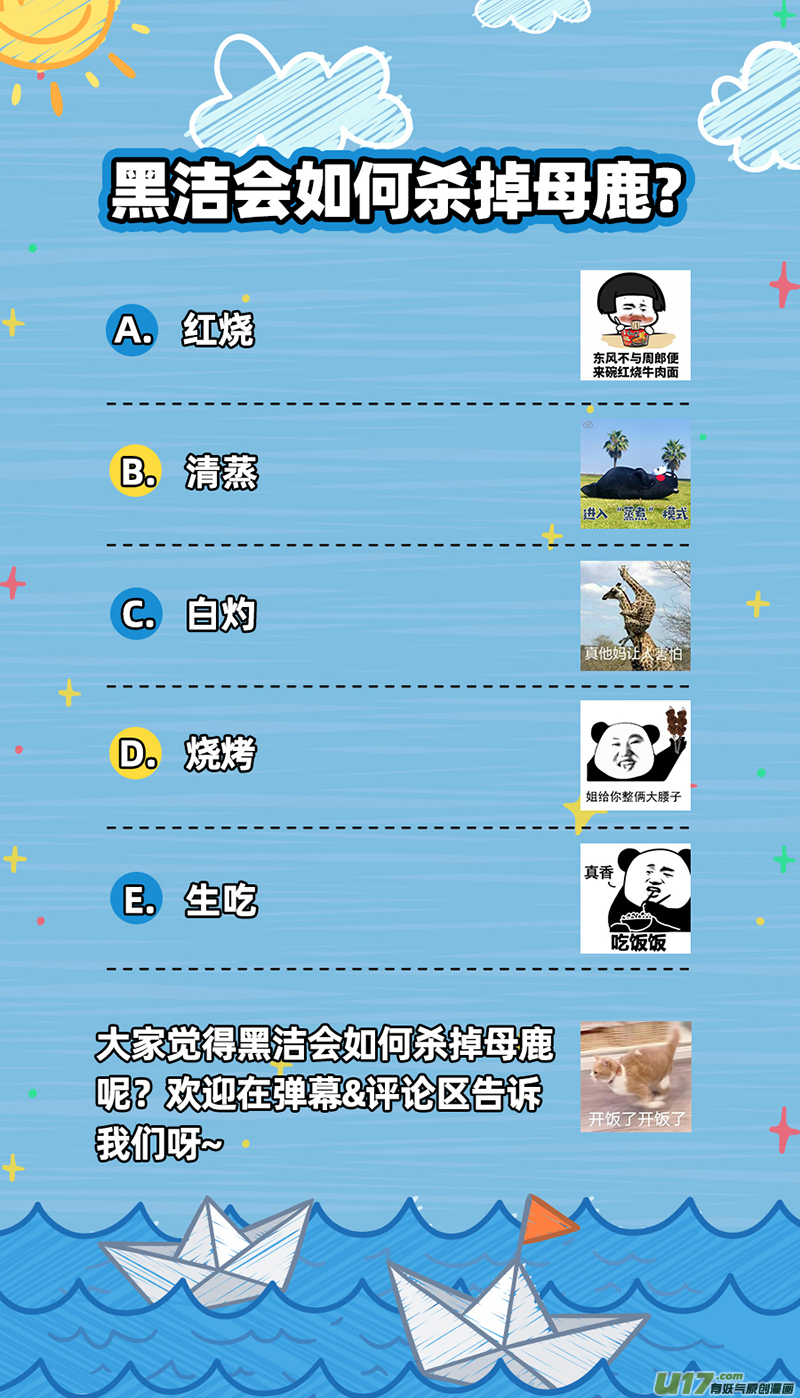 驭灵师24燧人戒篇 化为齑粉