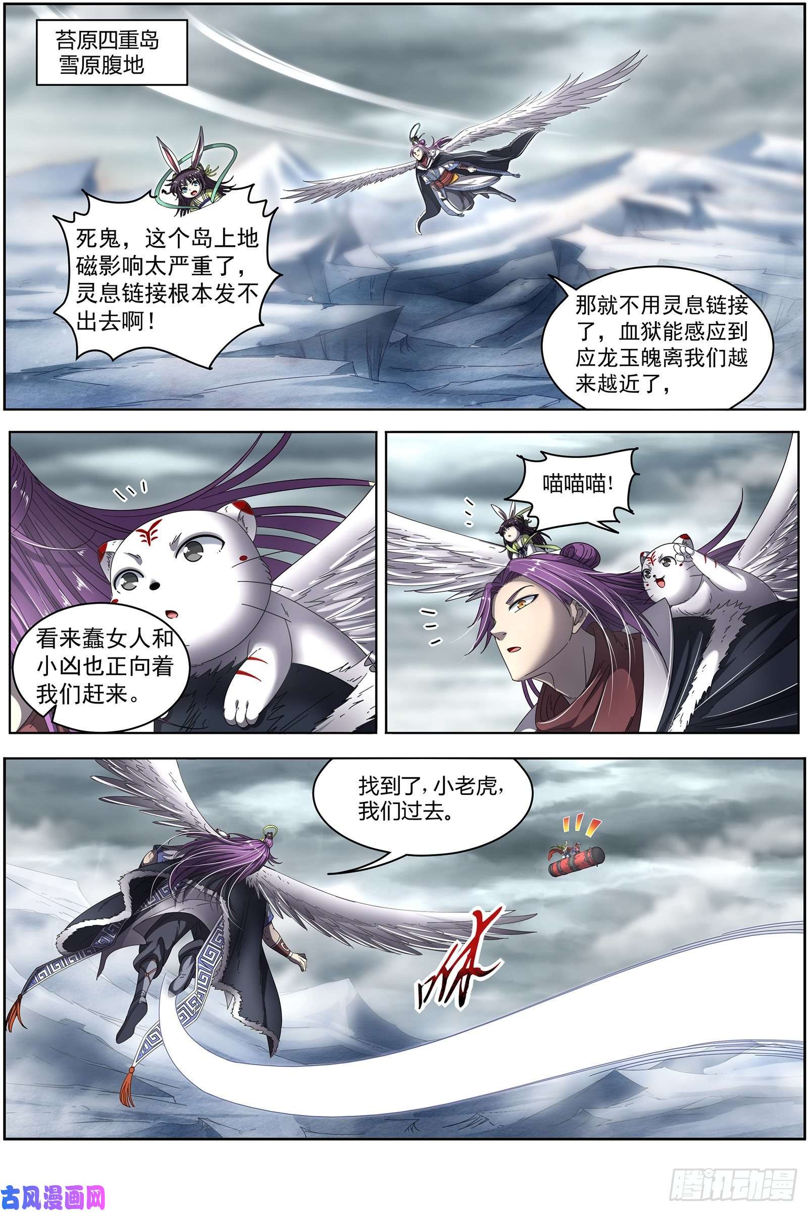驭灵师24燧人戒 小狼的遗愿