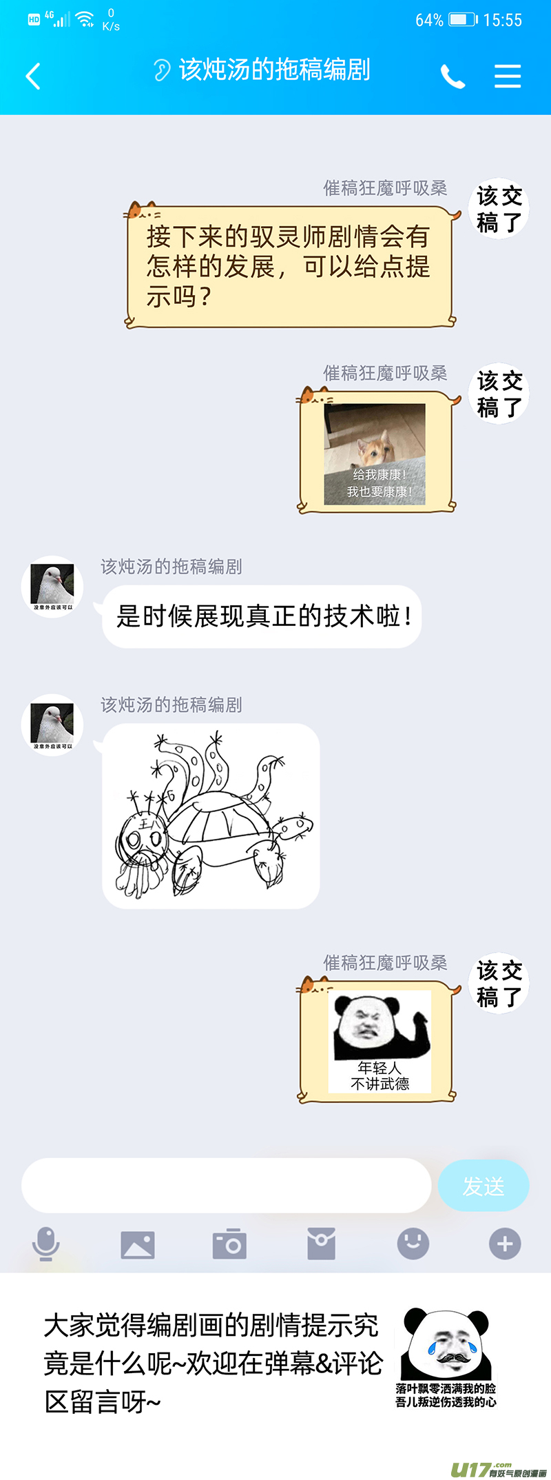 驭灵师24燧人戒篇 岛