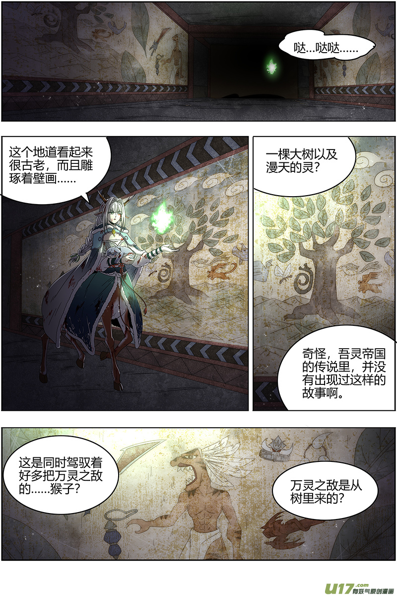 驭灵师24燧人戒篇 岛
