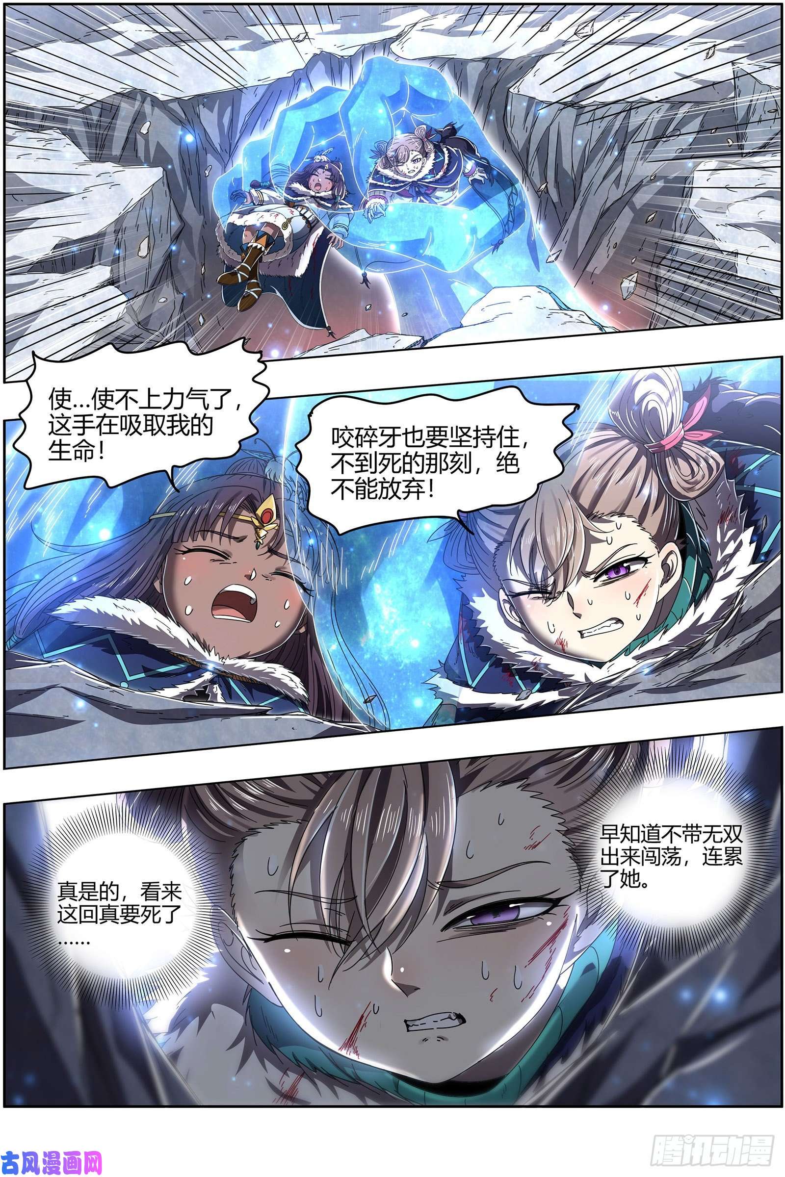 驭灵师24燧人戒 岛灵苏醒