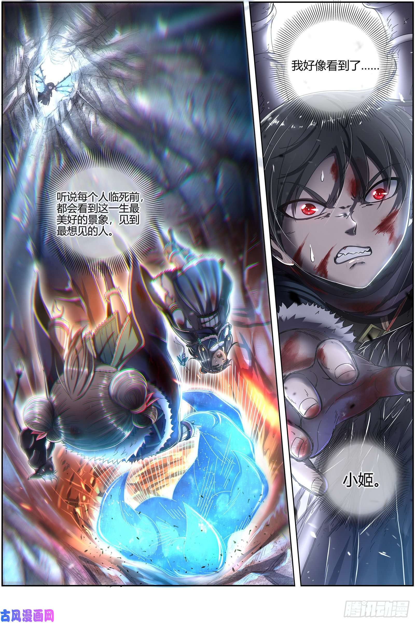 驭灵师24燧人戒 岛灵苏醒