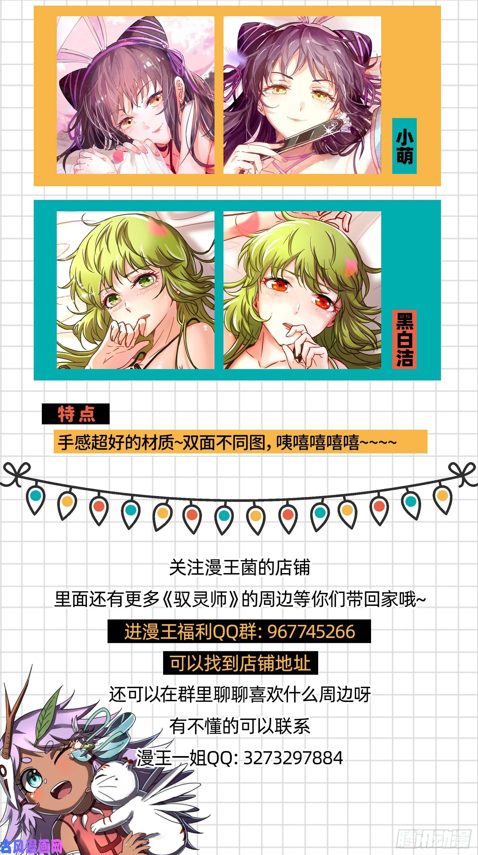 驭灵师24燧人戒 岛灵苏醒