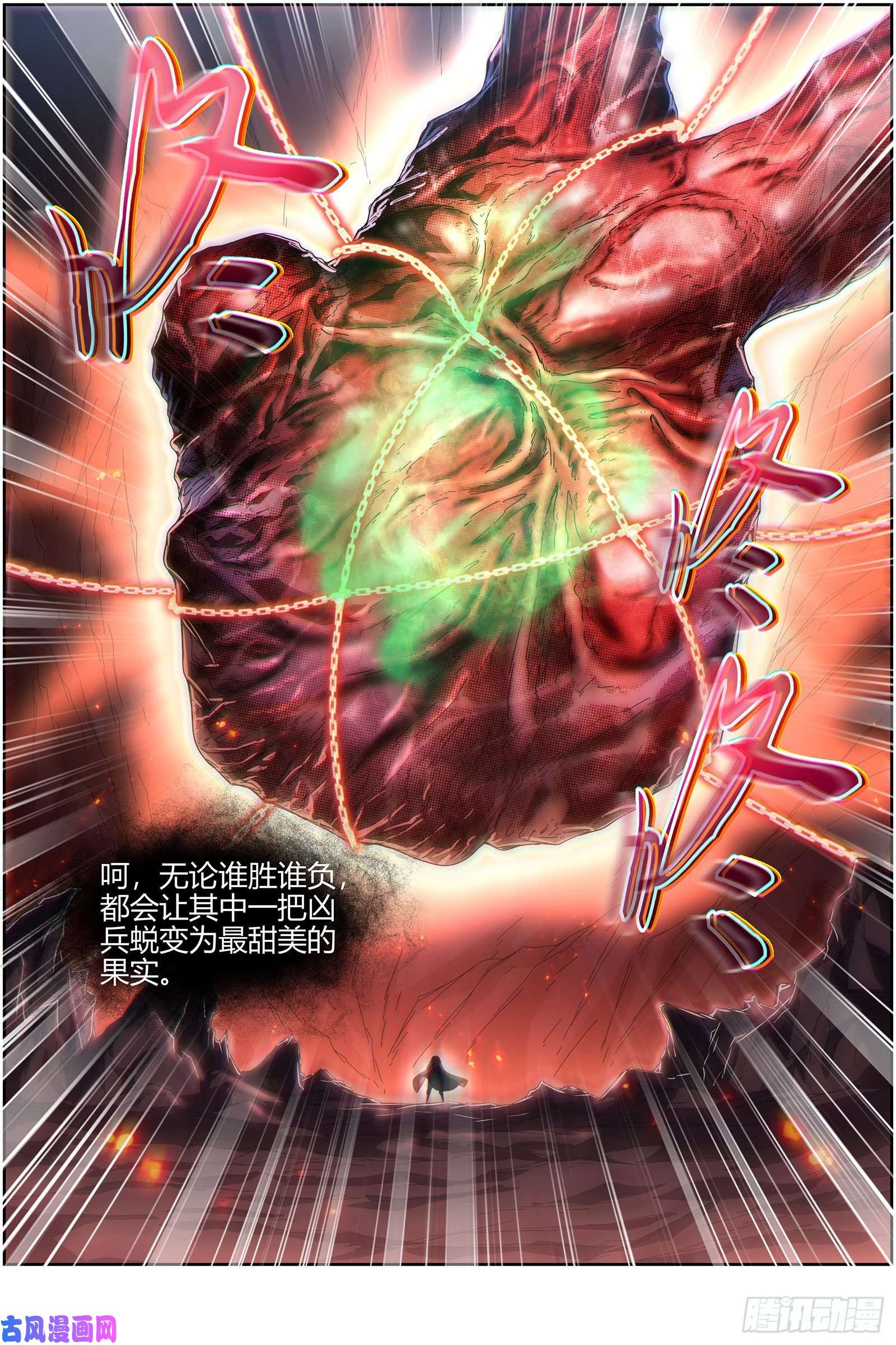 驭灵师24燧人戒 岛灵苏醒